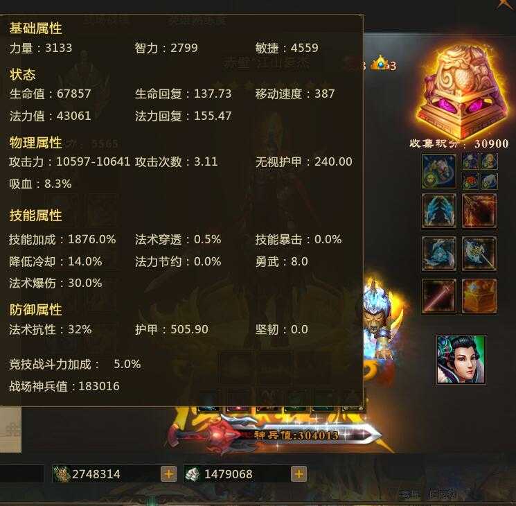 32万 15套输出 站街240破_土豪金_梦三国_官渡之战(网通二区)_官渡之