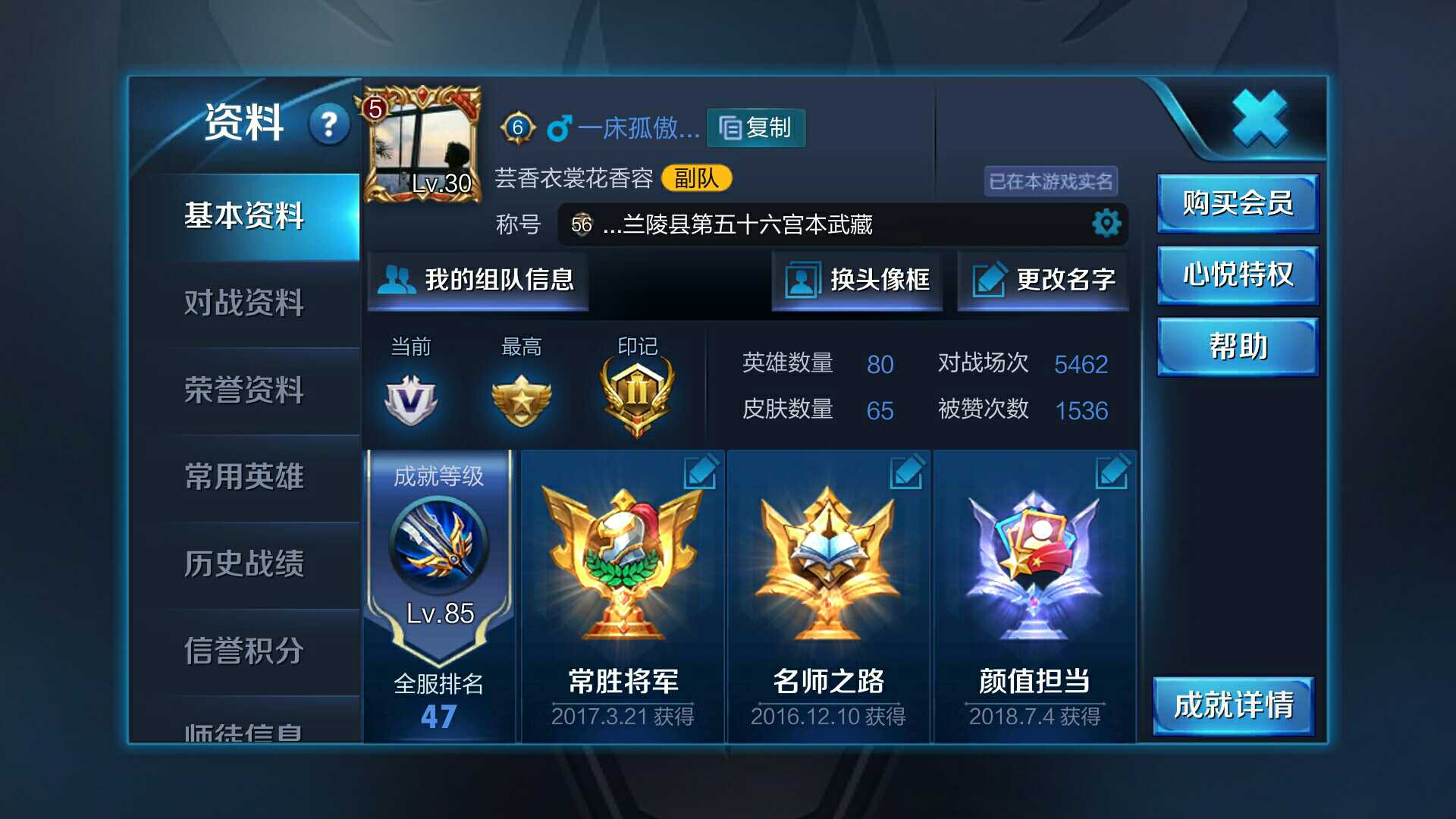王者荣耀租号