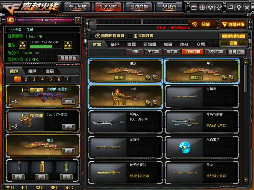 穿越火线租号