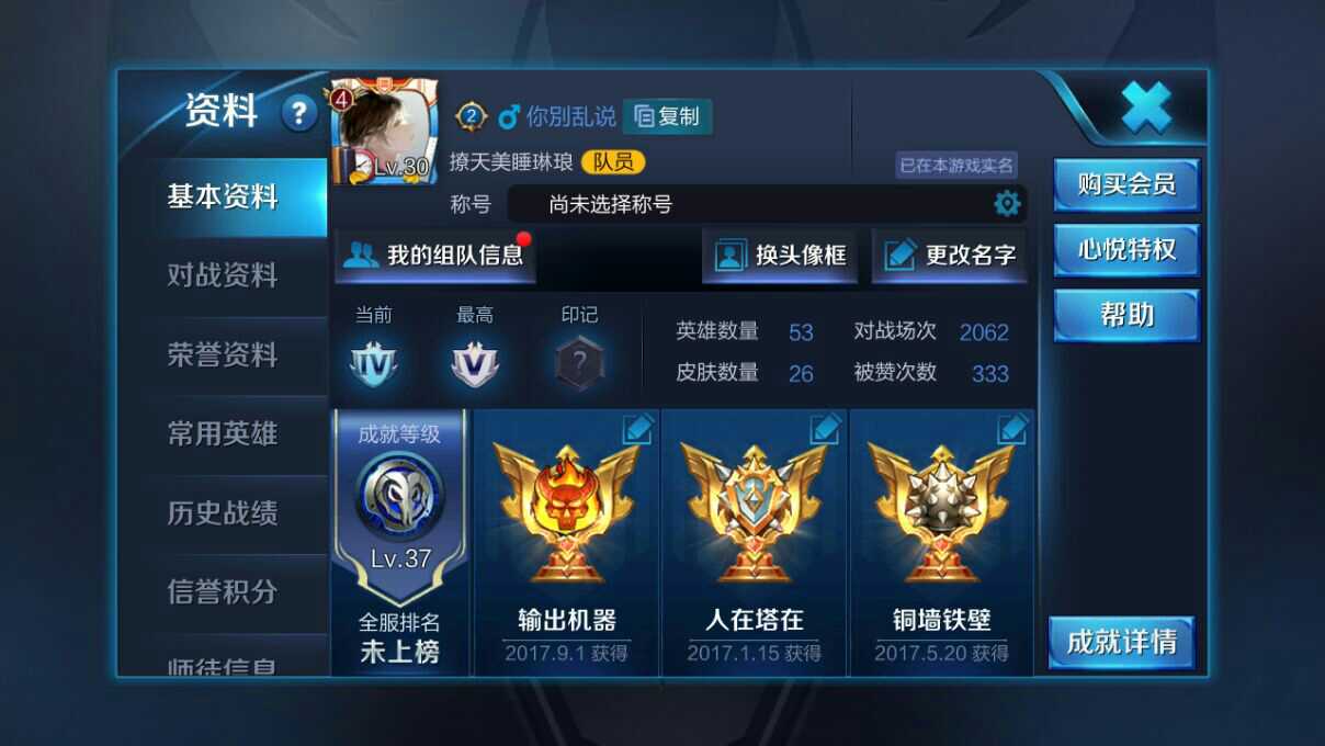 王者荣耀租号