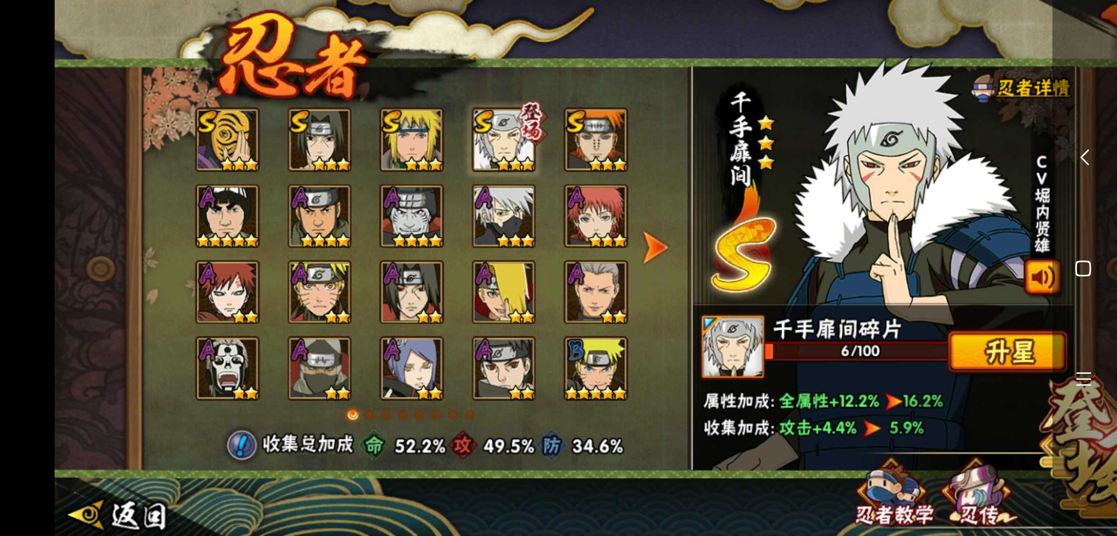 火影忍者租号