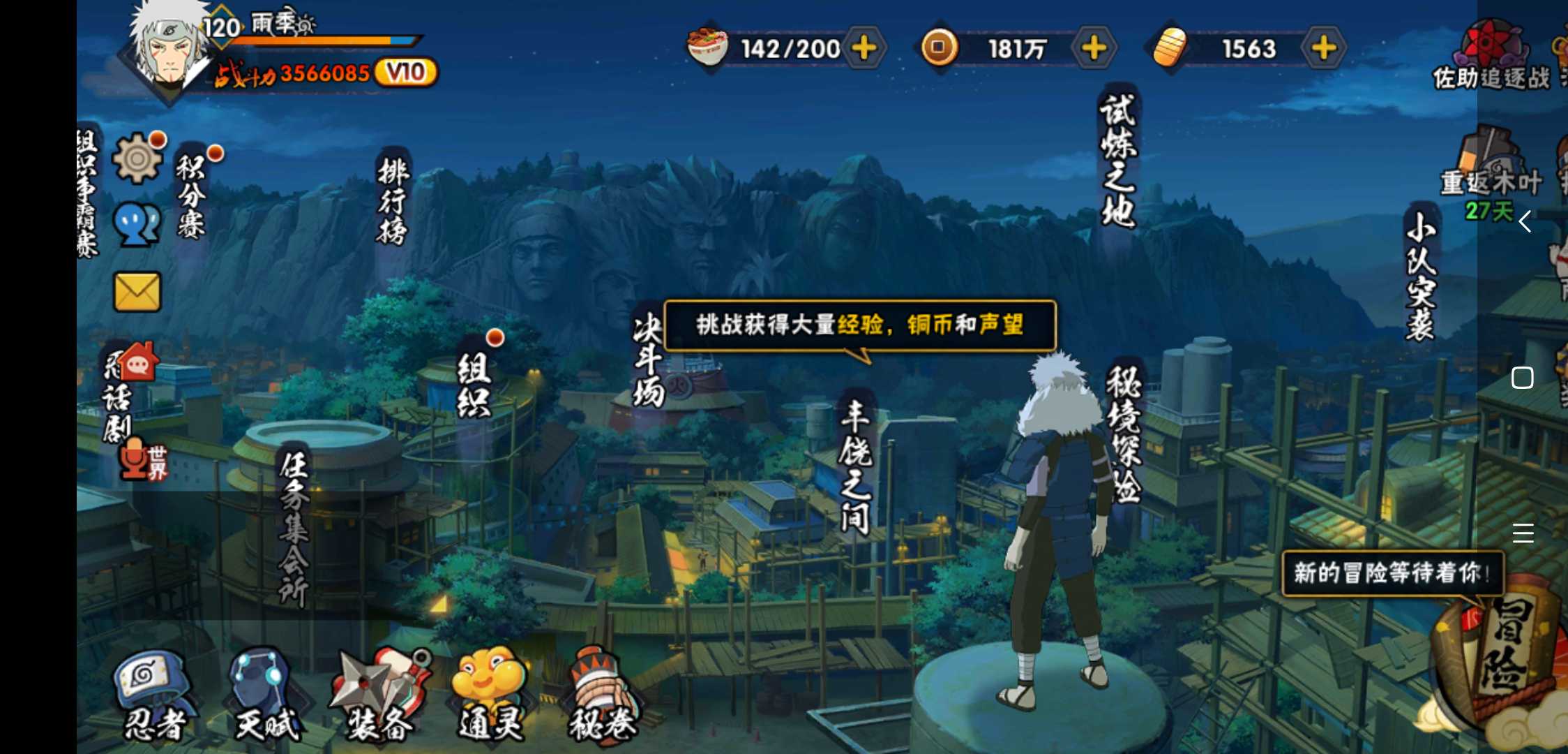 火影忍者租号