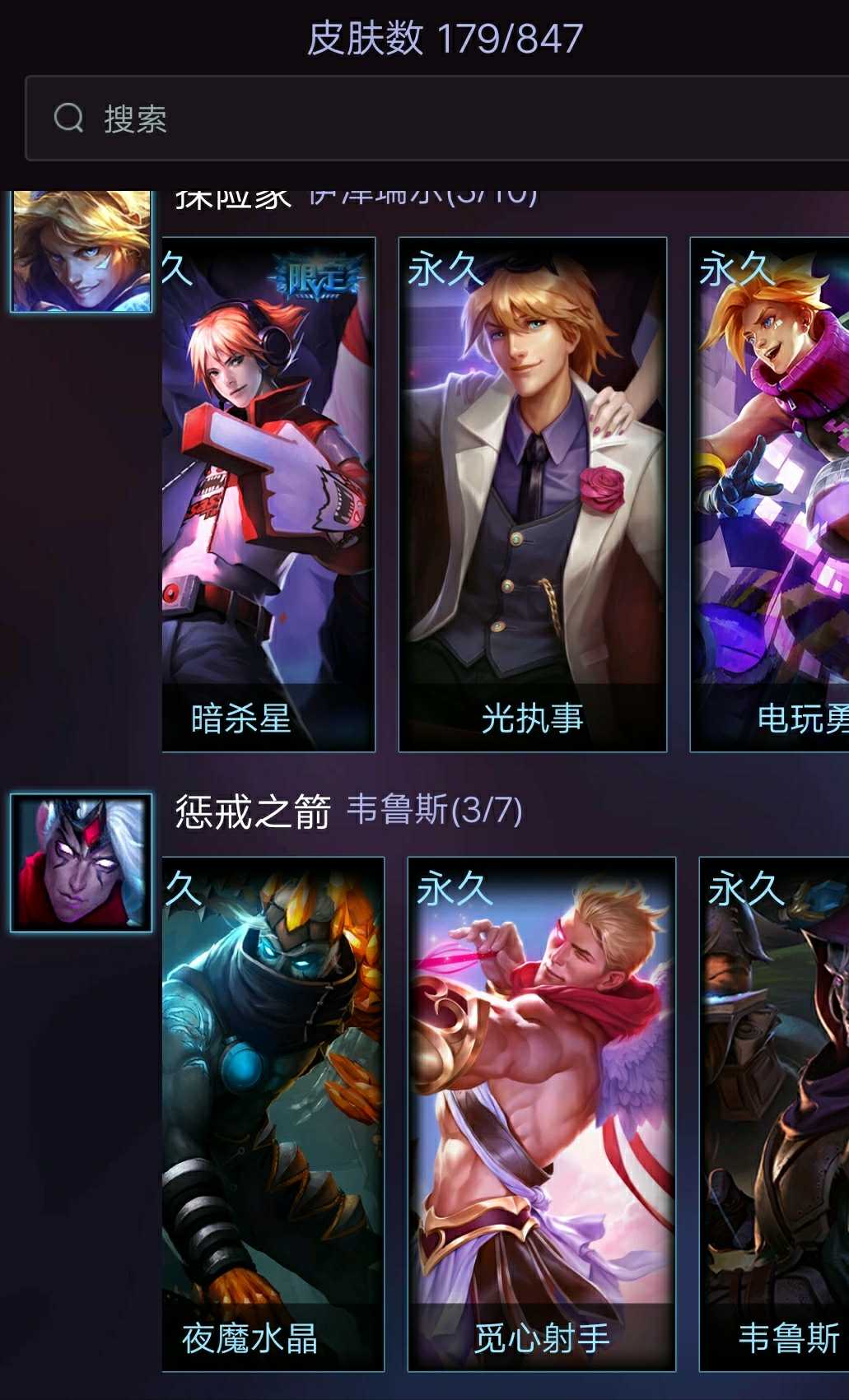 英雄联盟租号