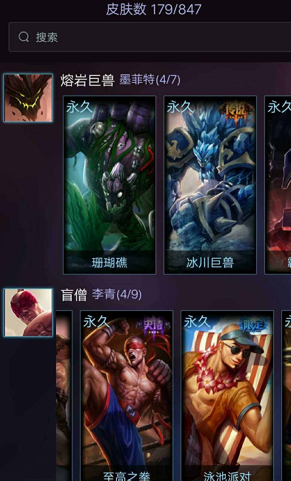 英雄联盟租号