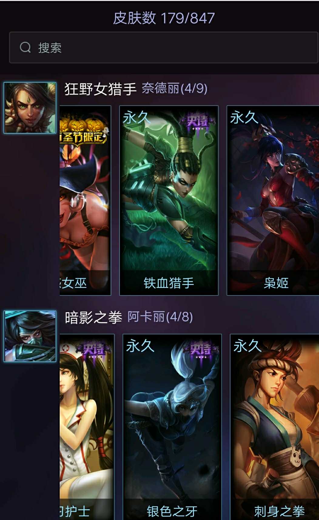 英雄联盟租号