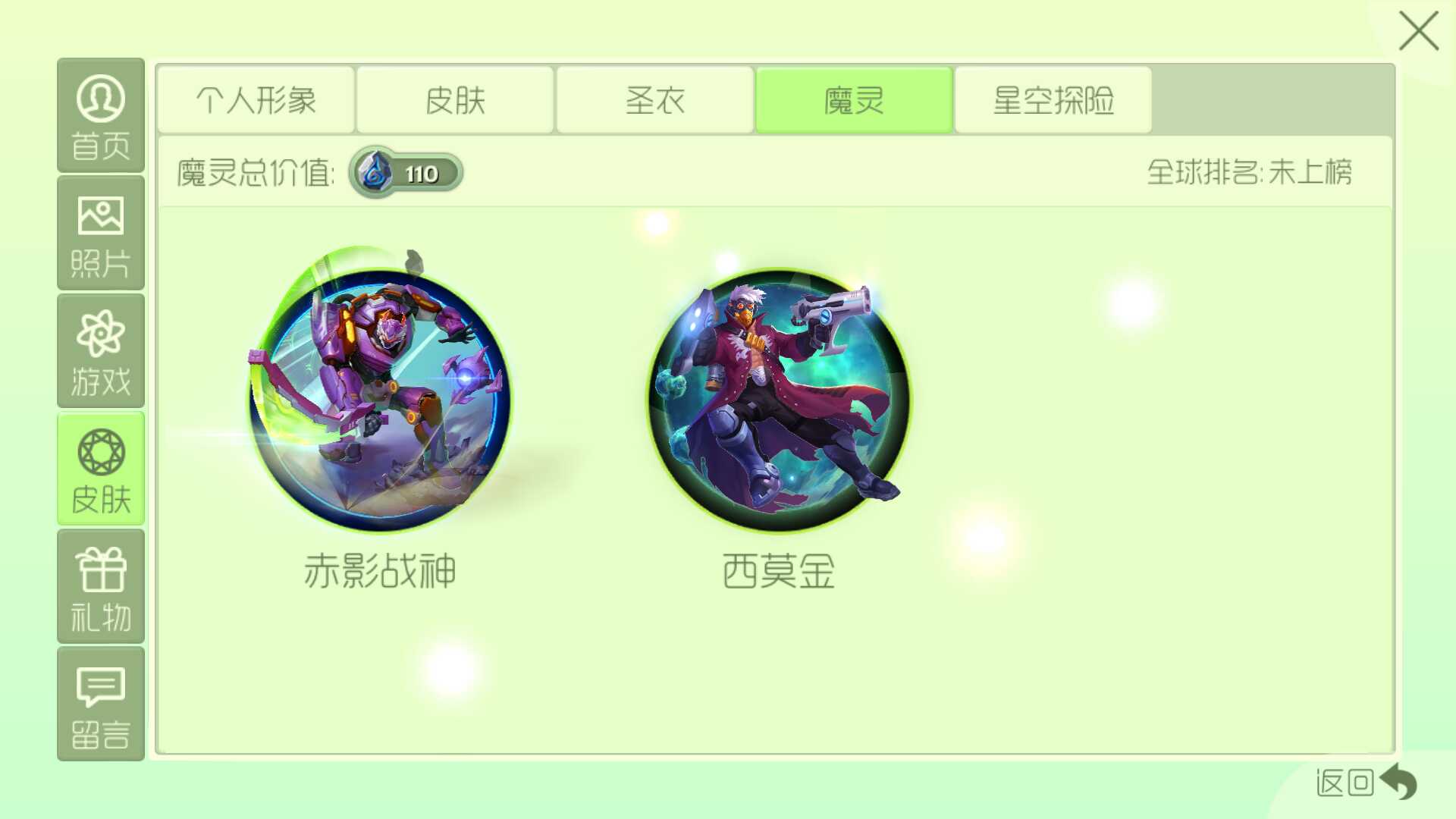 球球大作战租号