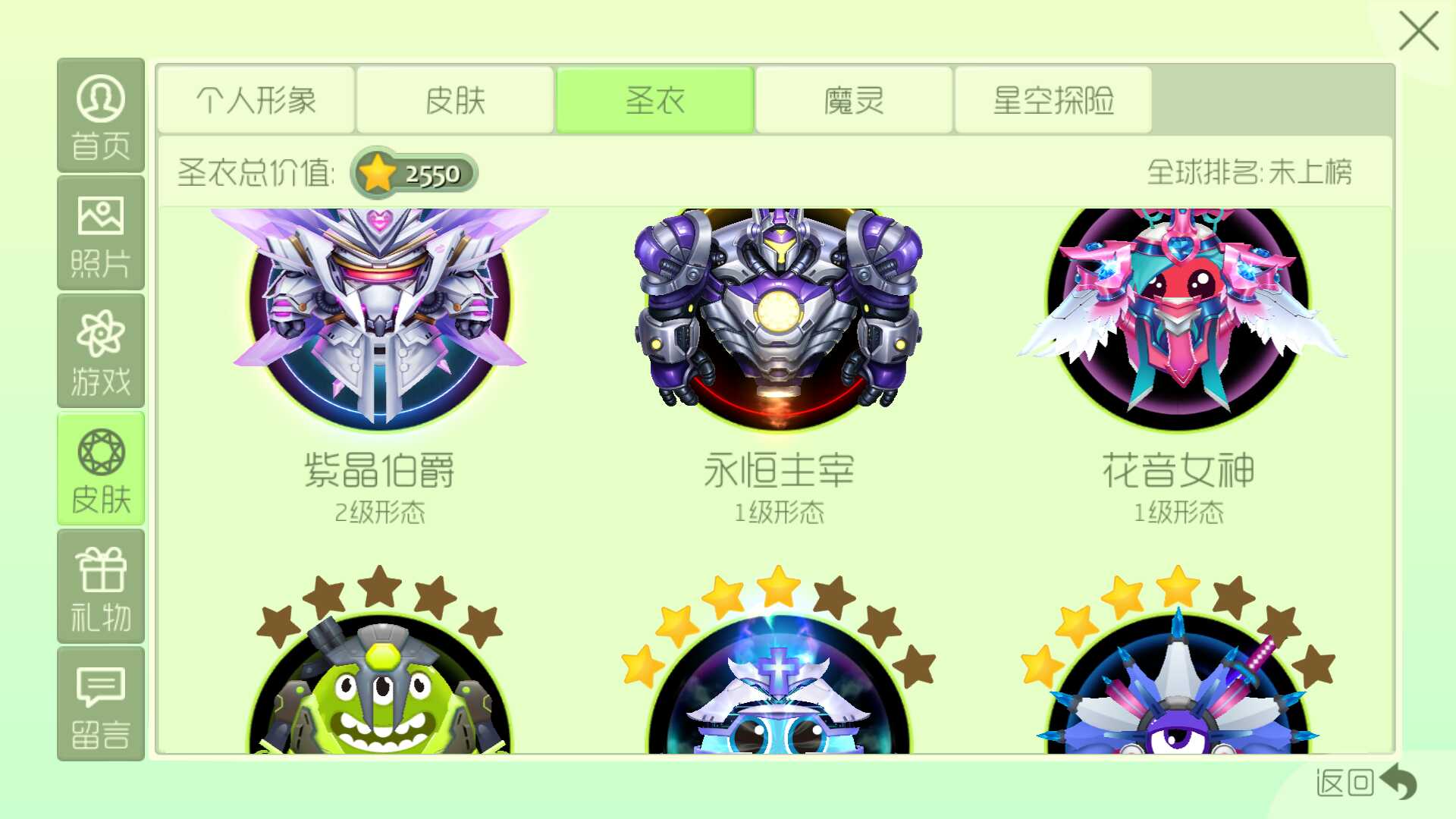 球球大作战租号