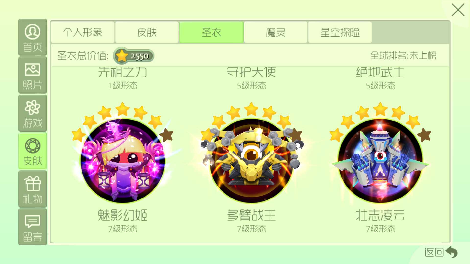 球球大作战租号