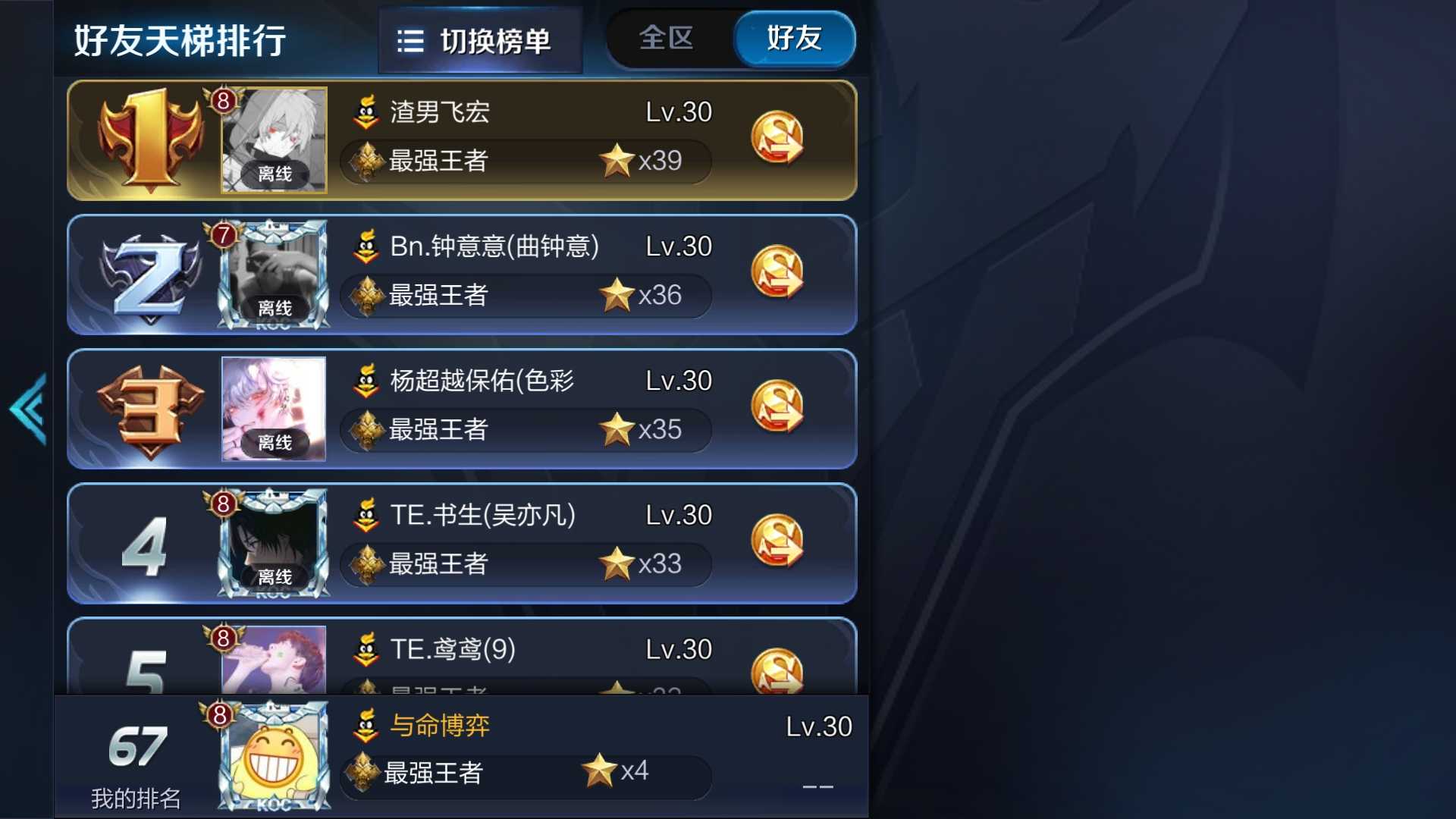 王者荣耀租号