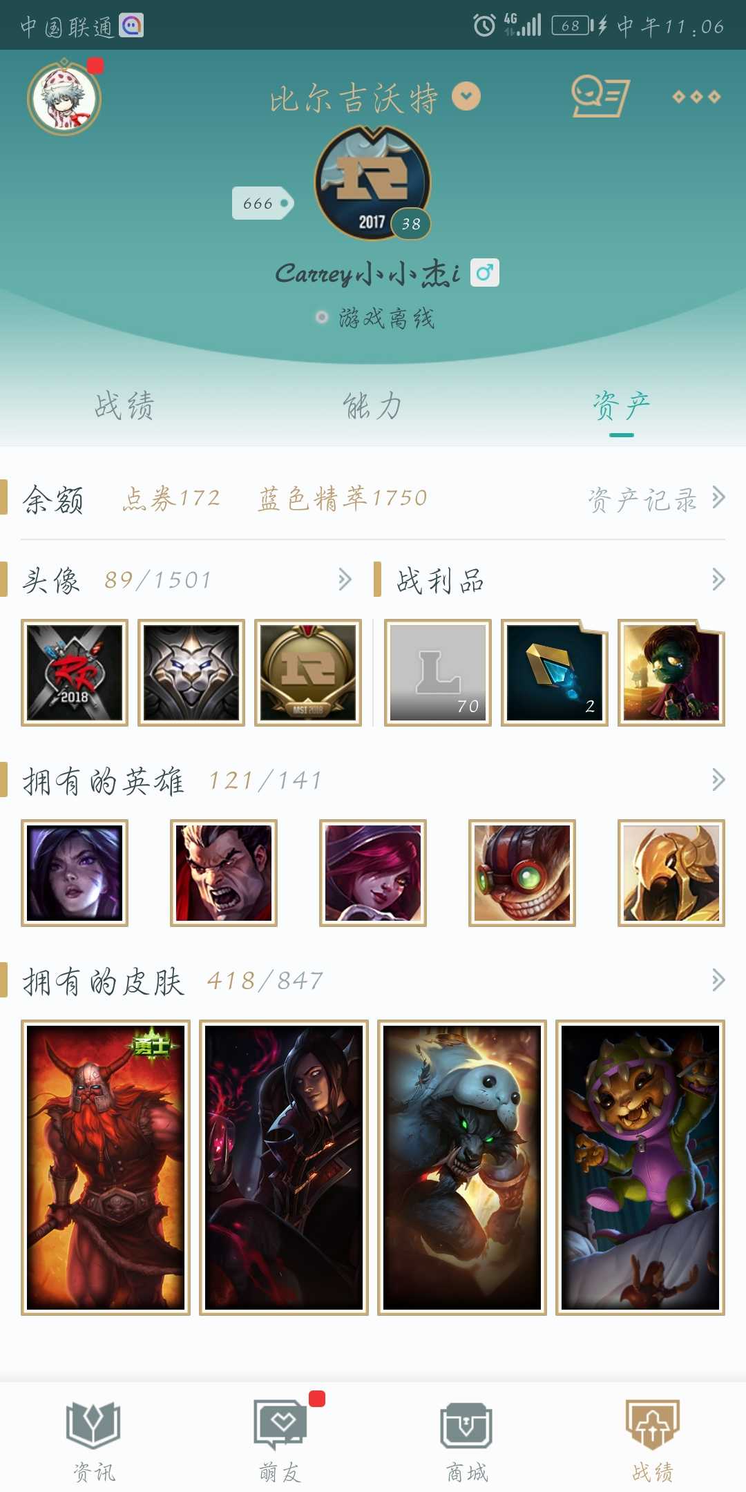 英雄联盟租号