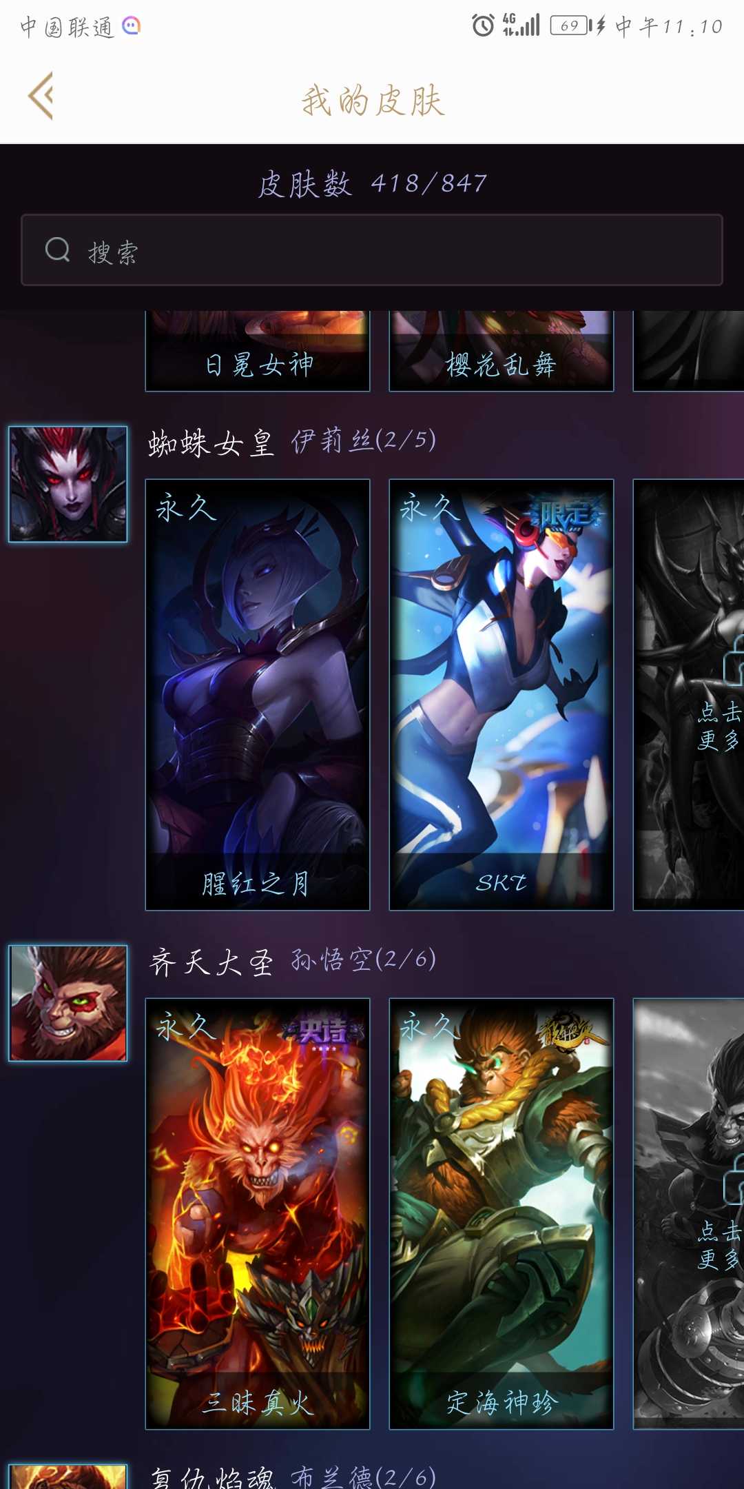 英雄联盟租号