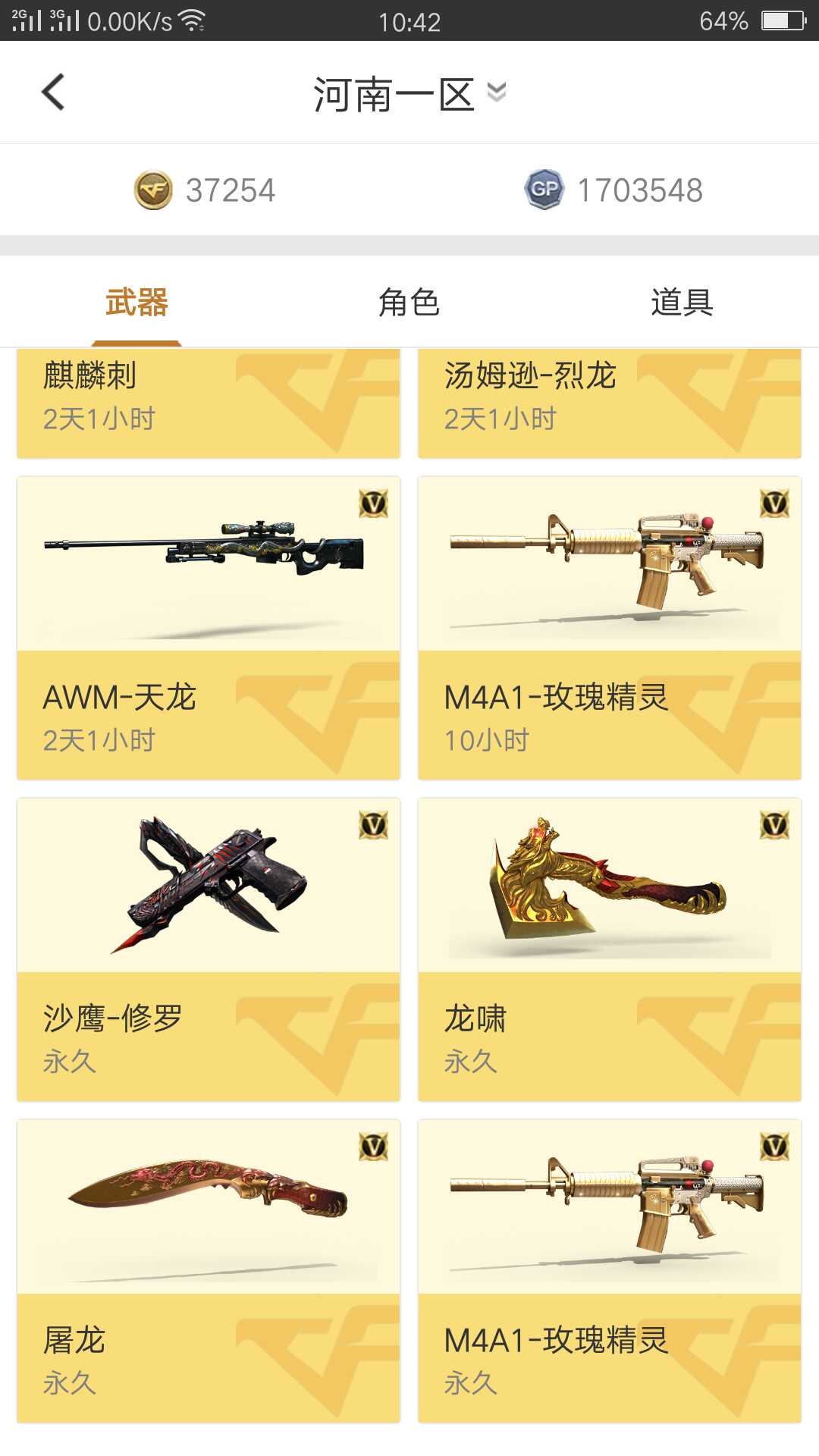穿越火线租号