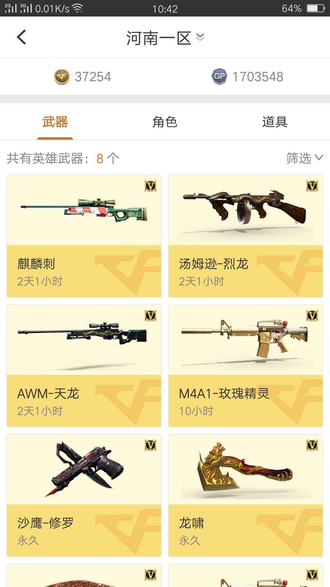 穿越火线租号