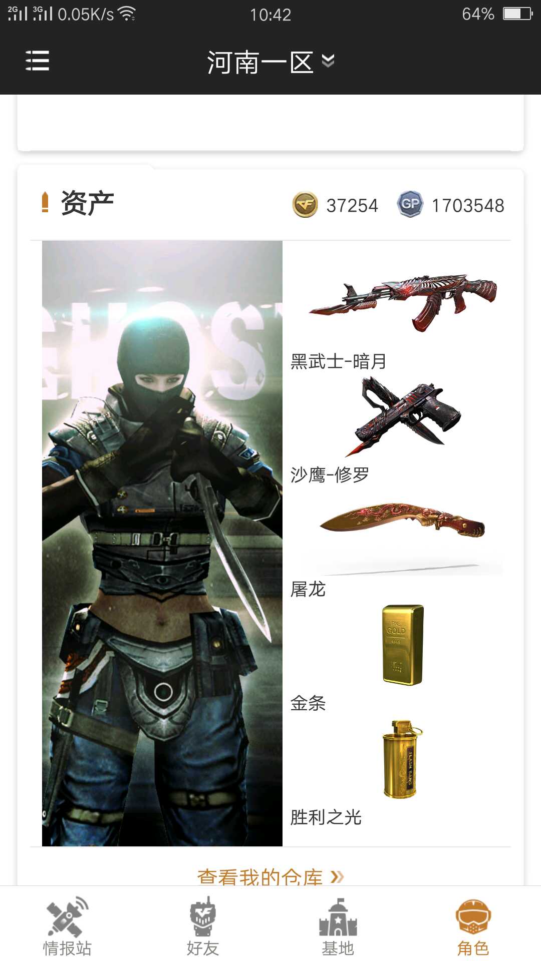 穿越火线租号
