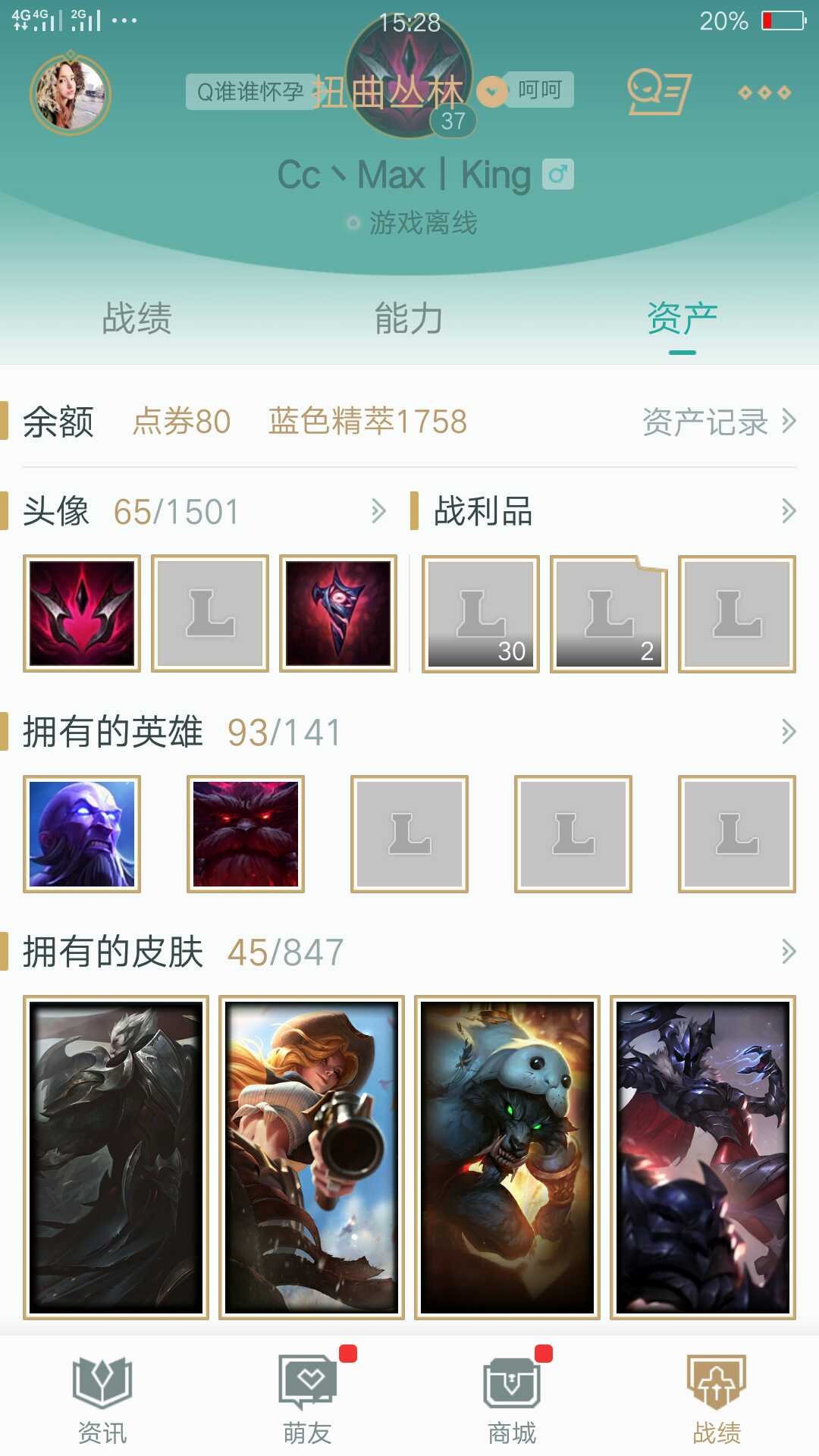 英雄联盟租号