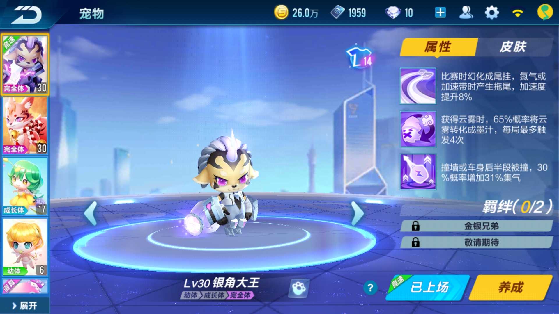 皇冠3A车|飞跃改满,猎影、银河战舰分支改满|斩