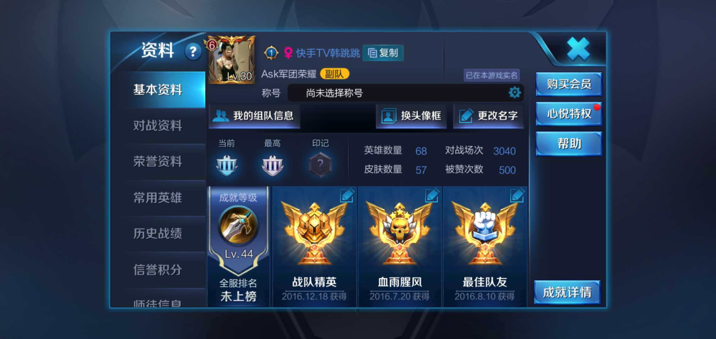 王者荣耀租号