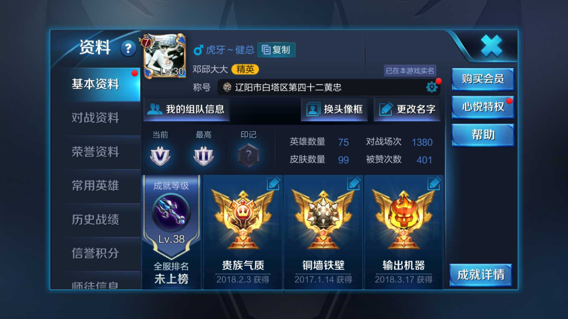 王者荣耀租号