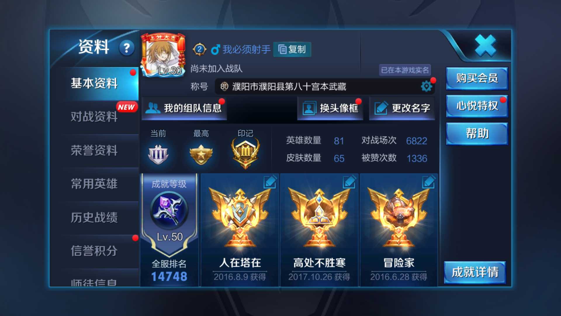 王者荣耀租号