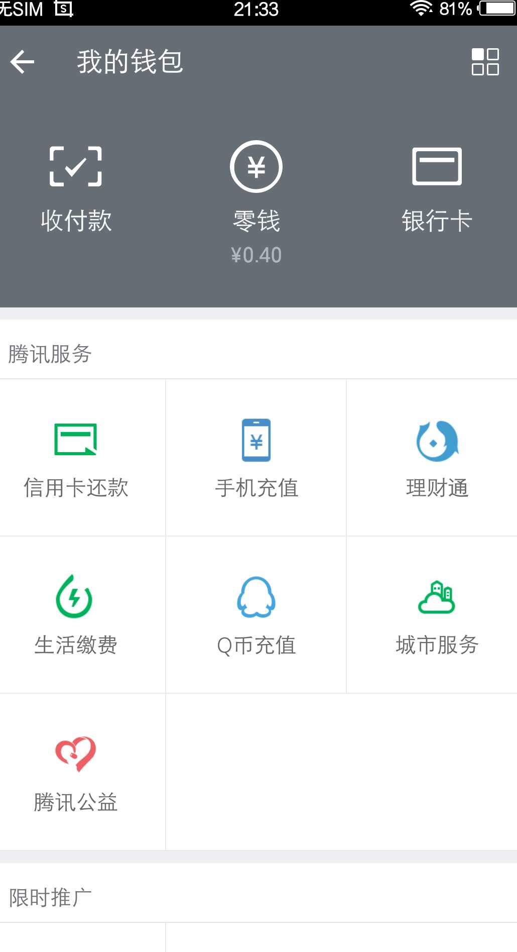枪战王者租号