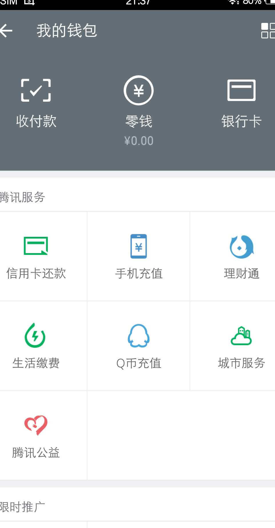 枪战王者租号