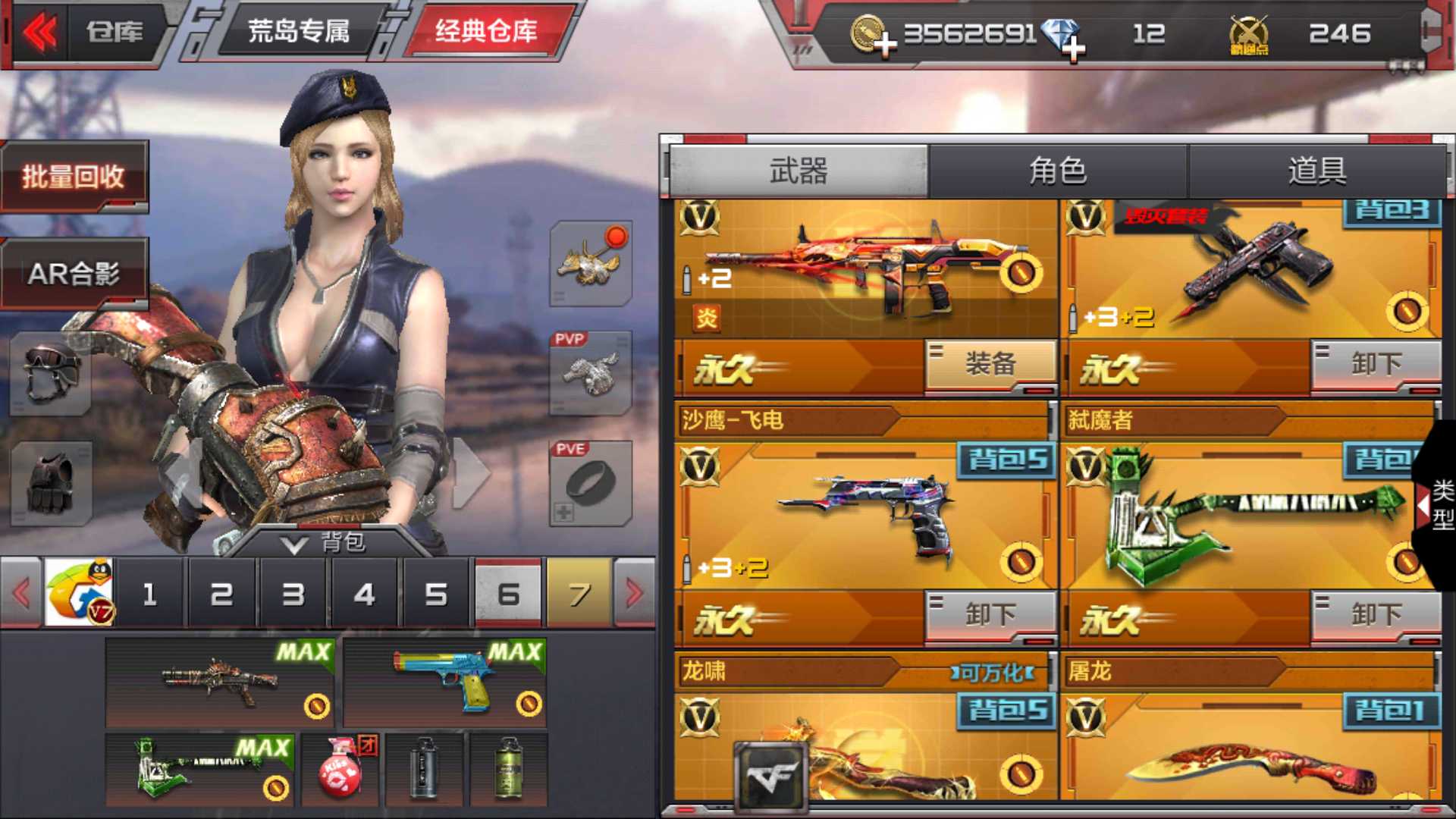 枪战王者租号