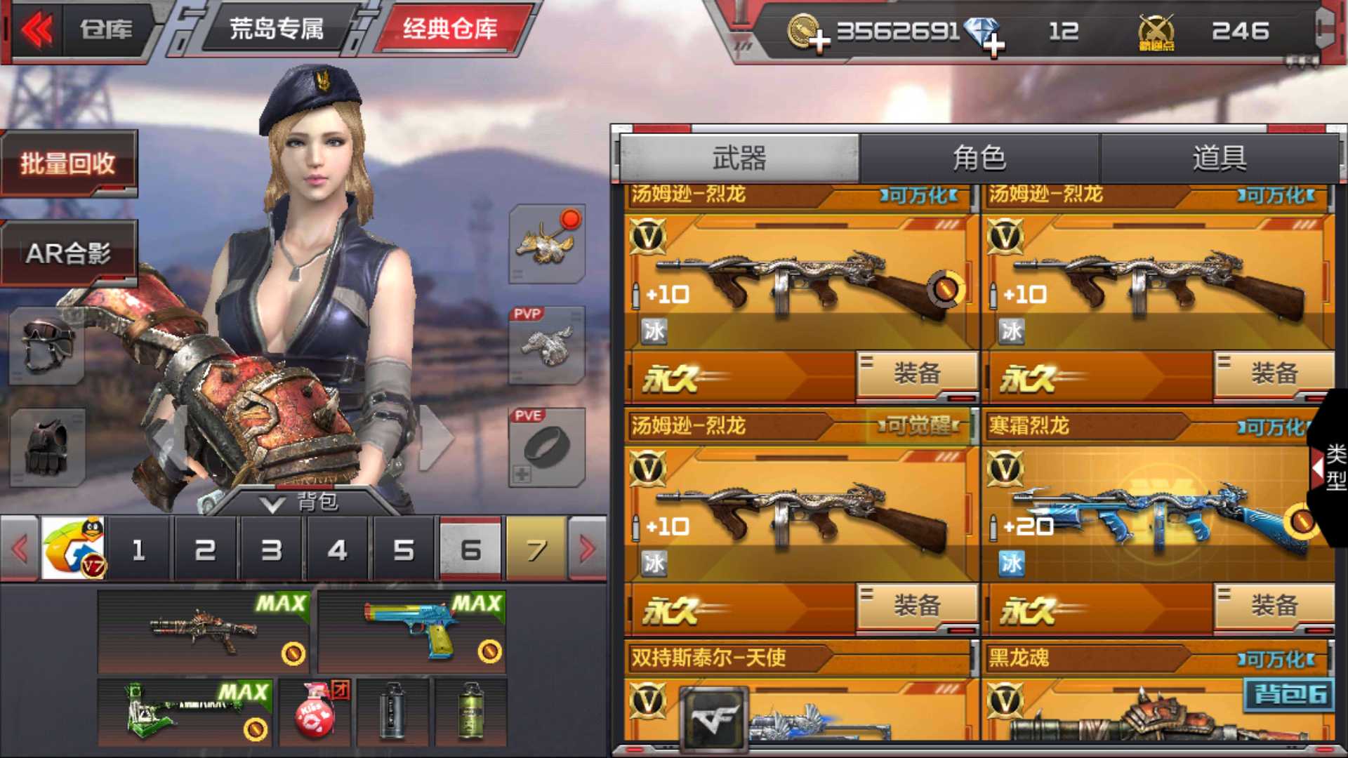 枪战王者租号