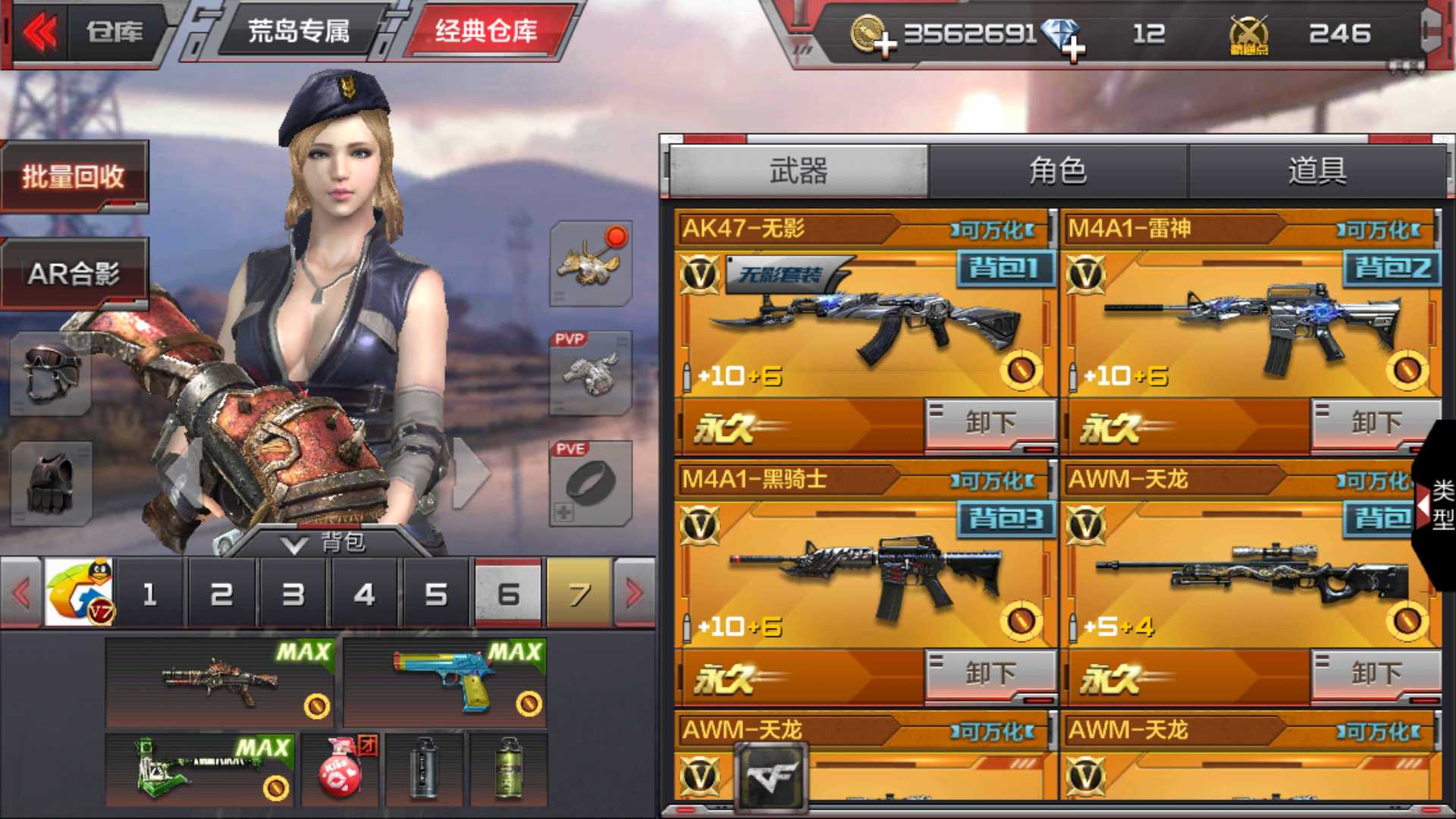 枪战王者租号