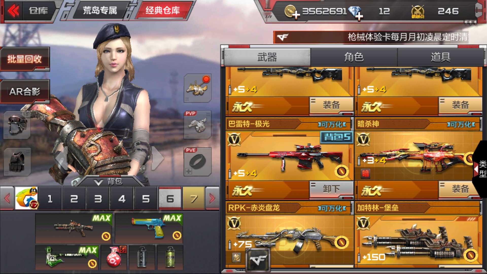 枪战王者租号