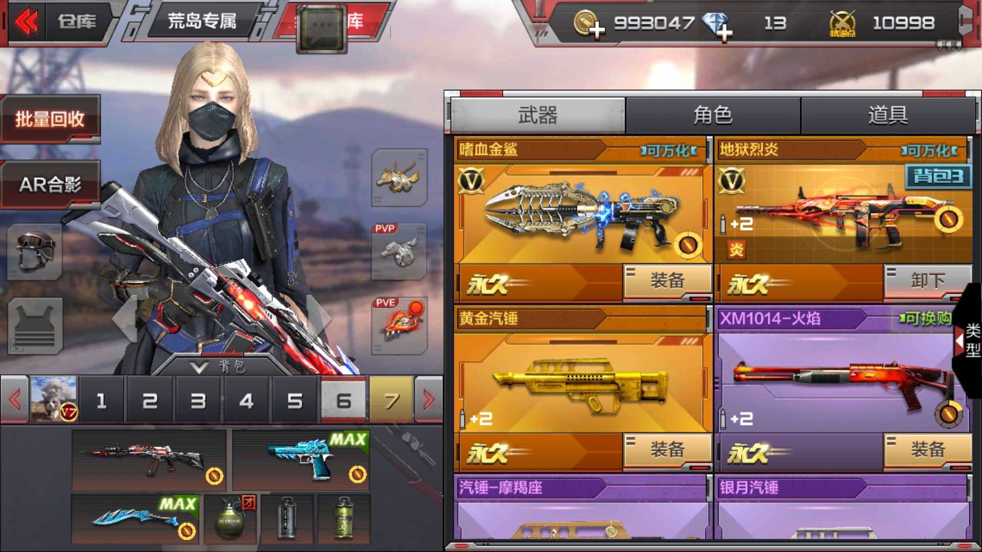 枪战王者租号