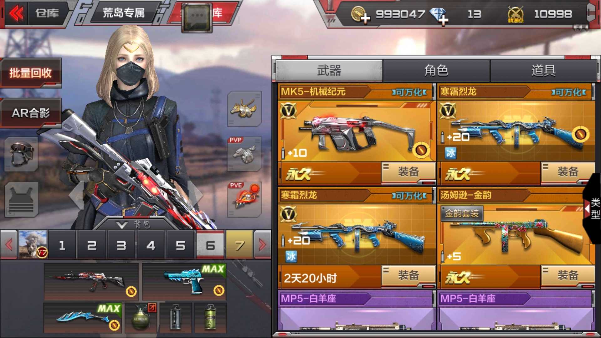 枪战王者租号
