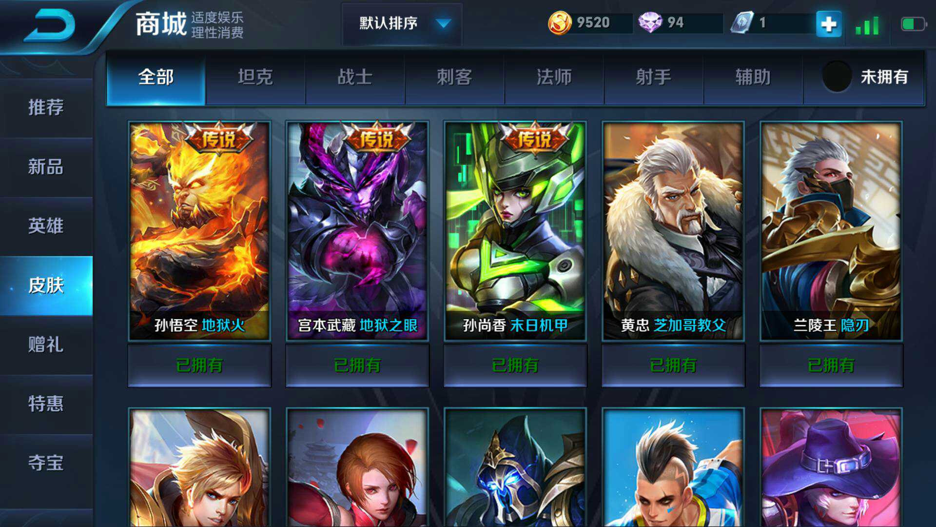 王者荣耀租号