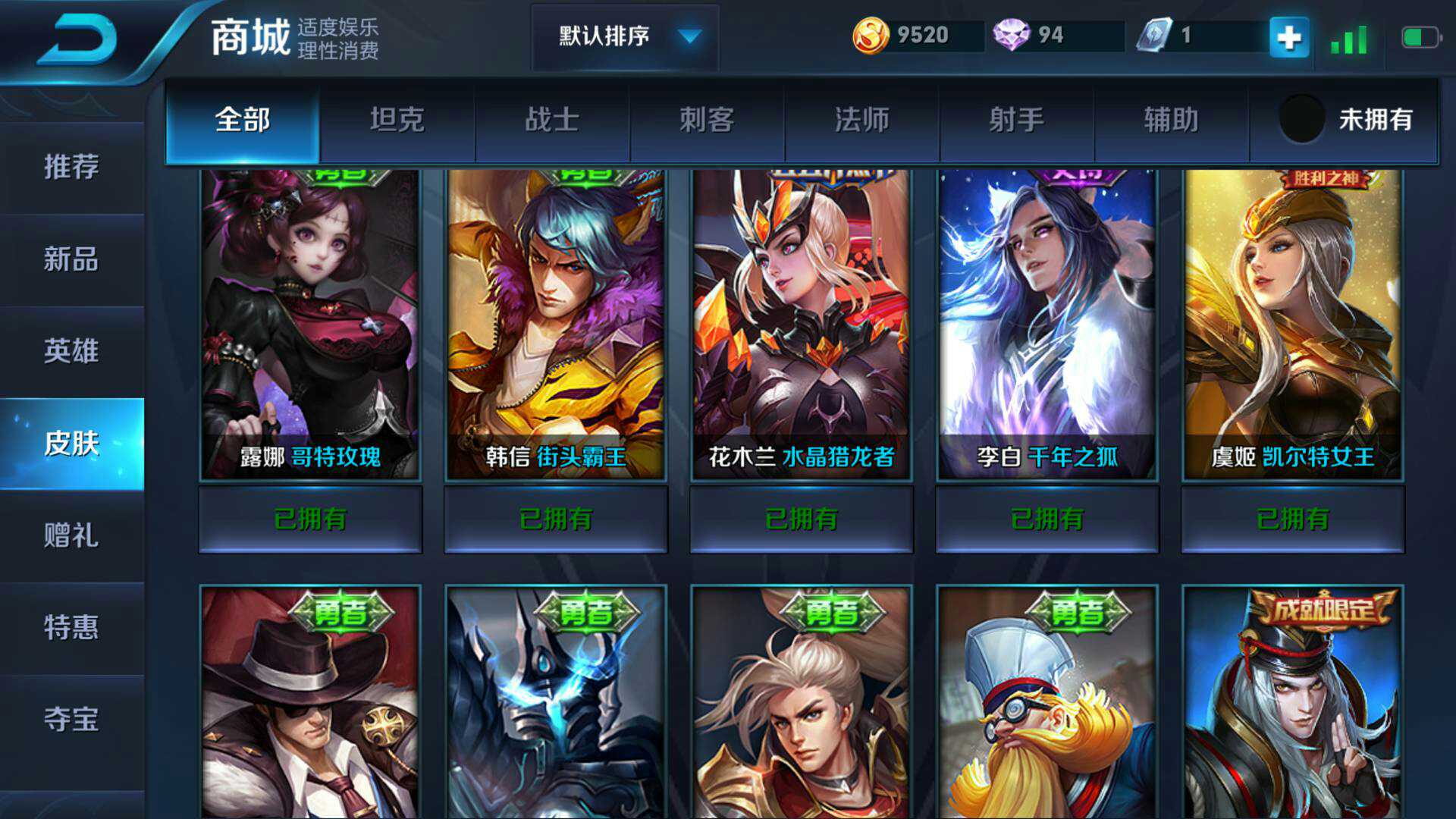 王者荣耀租号