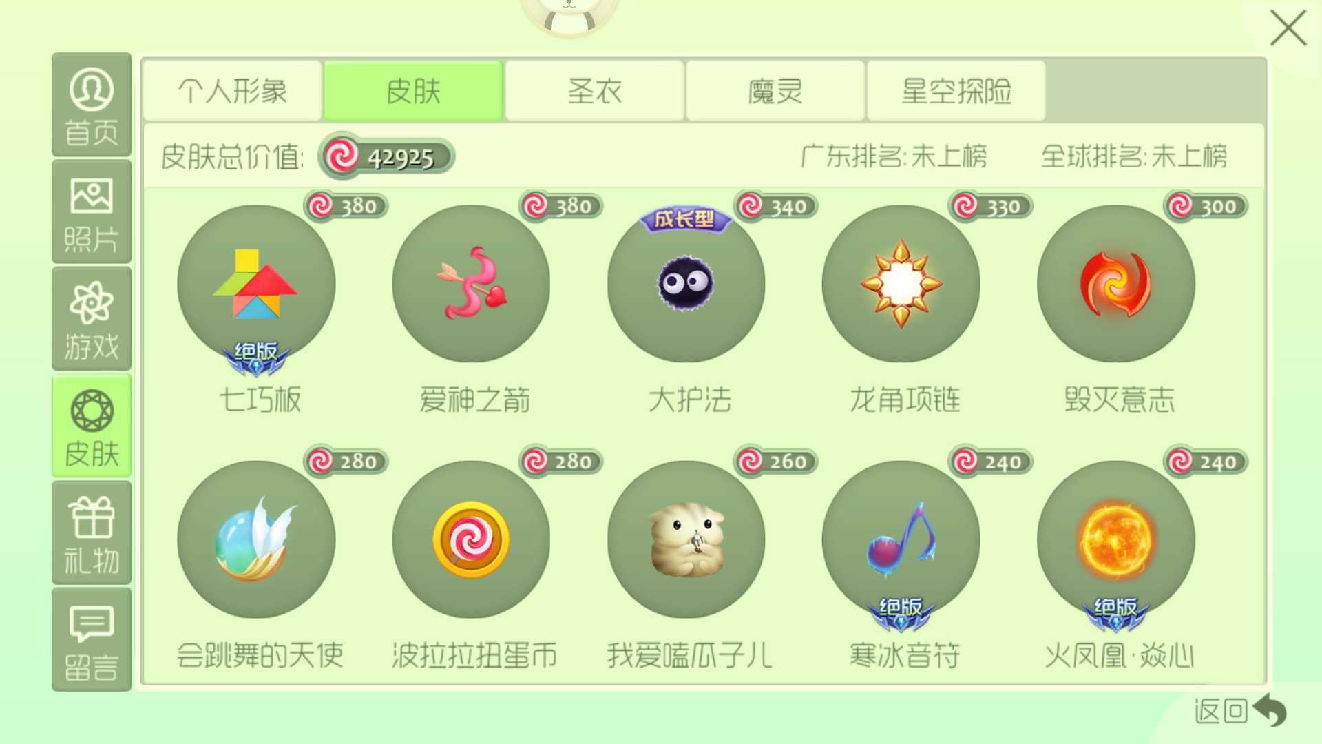 球球大作战租号