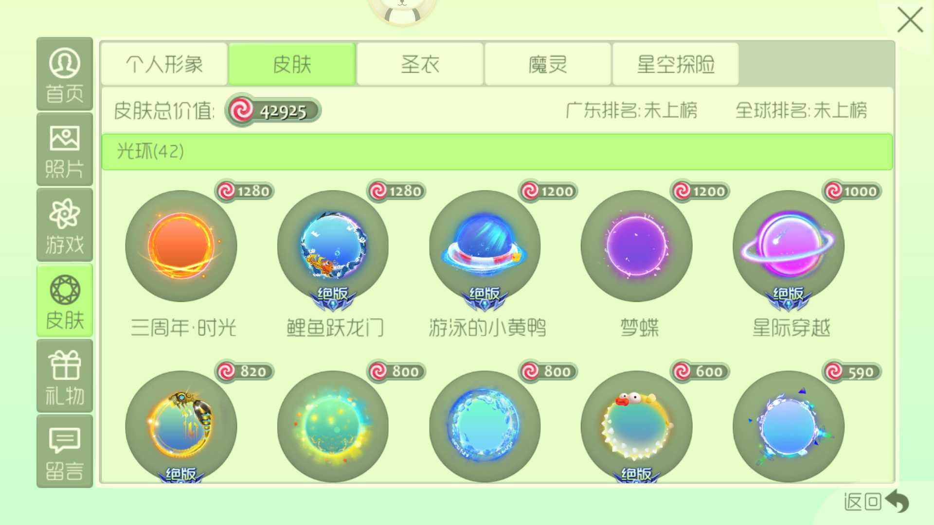 球球大作战租号