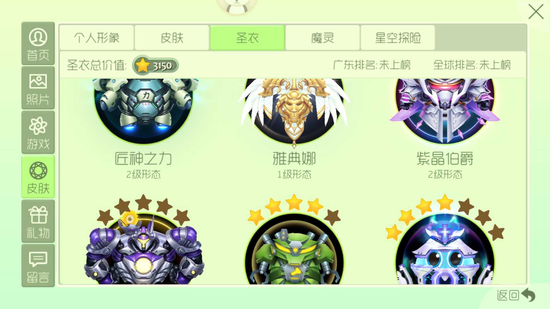 球球大作战租号