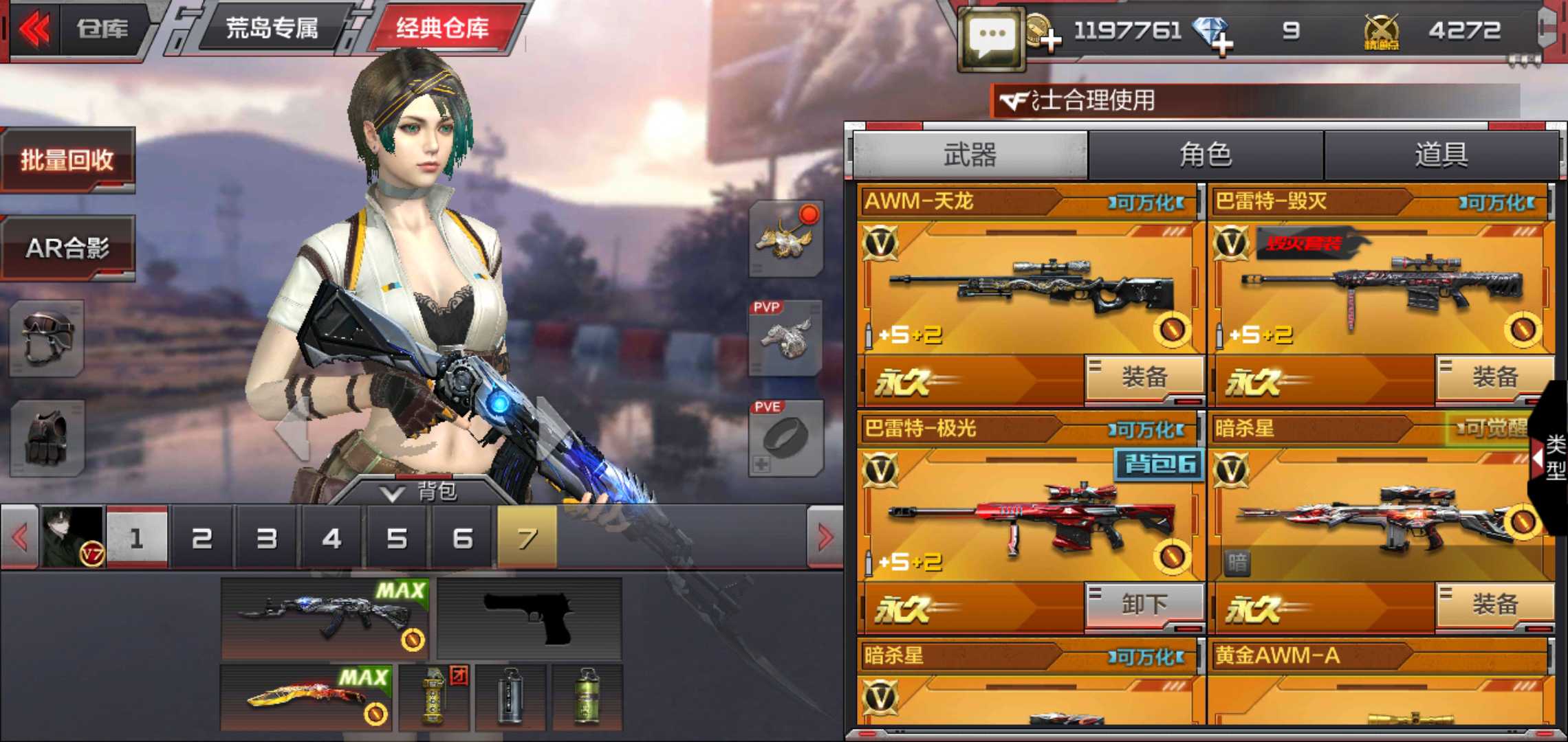 枪战王者租号