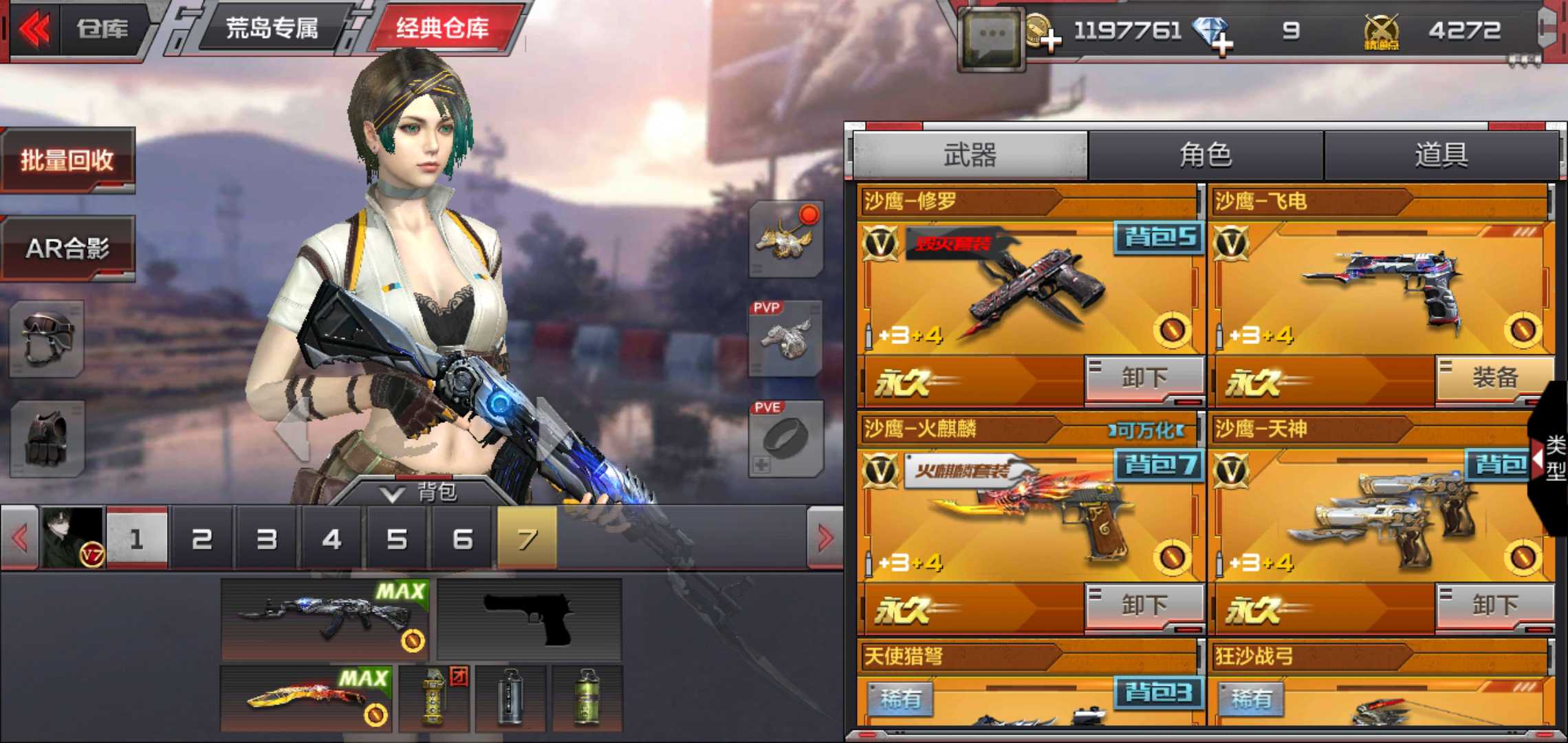 枪战王者租号