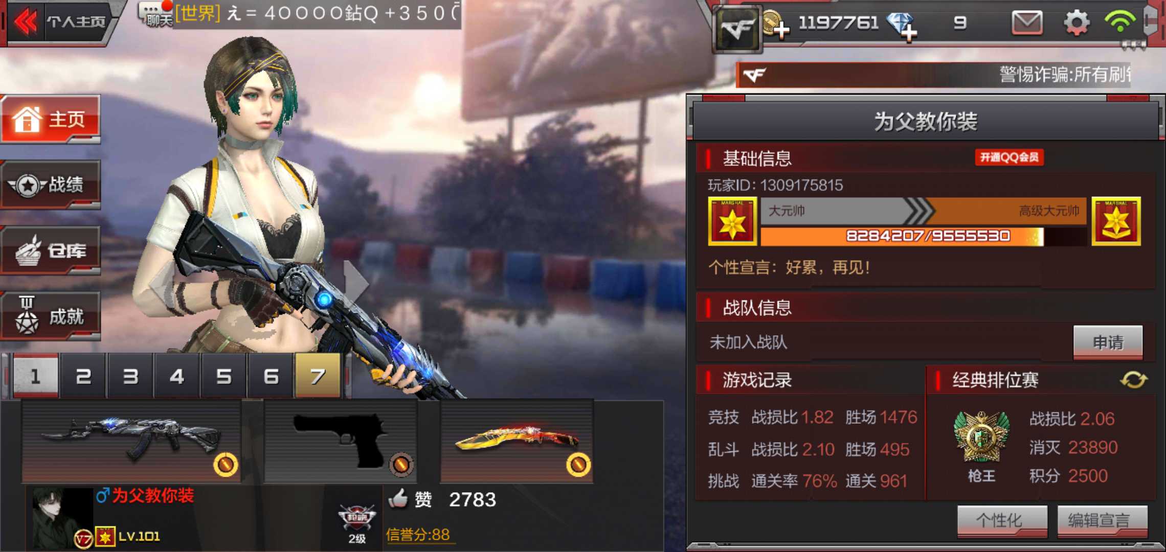 枪战王者租号
