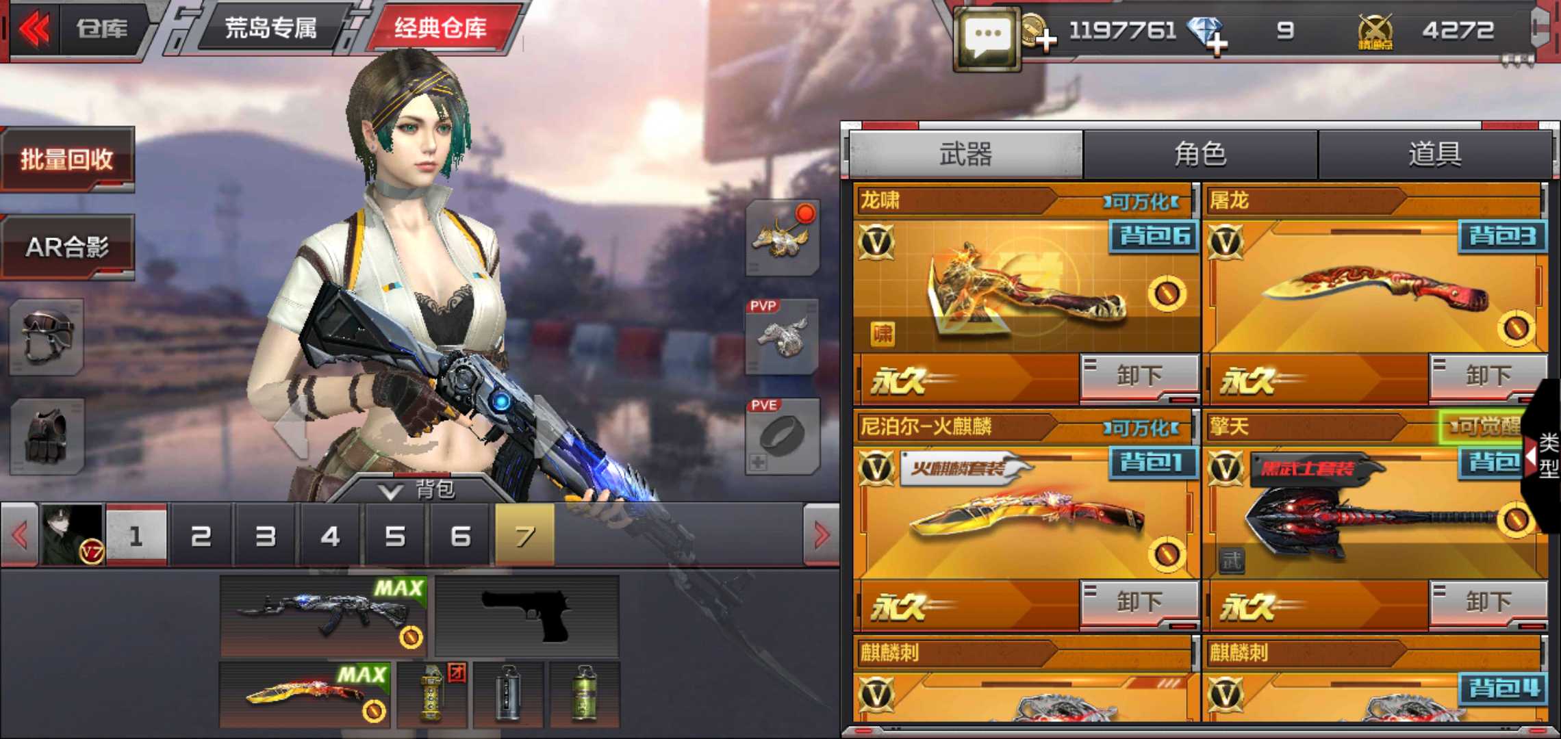 枪战王者租号