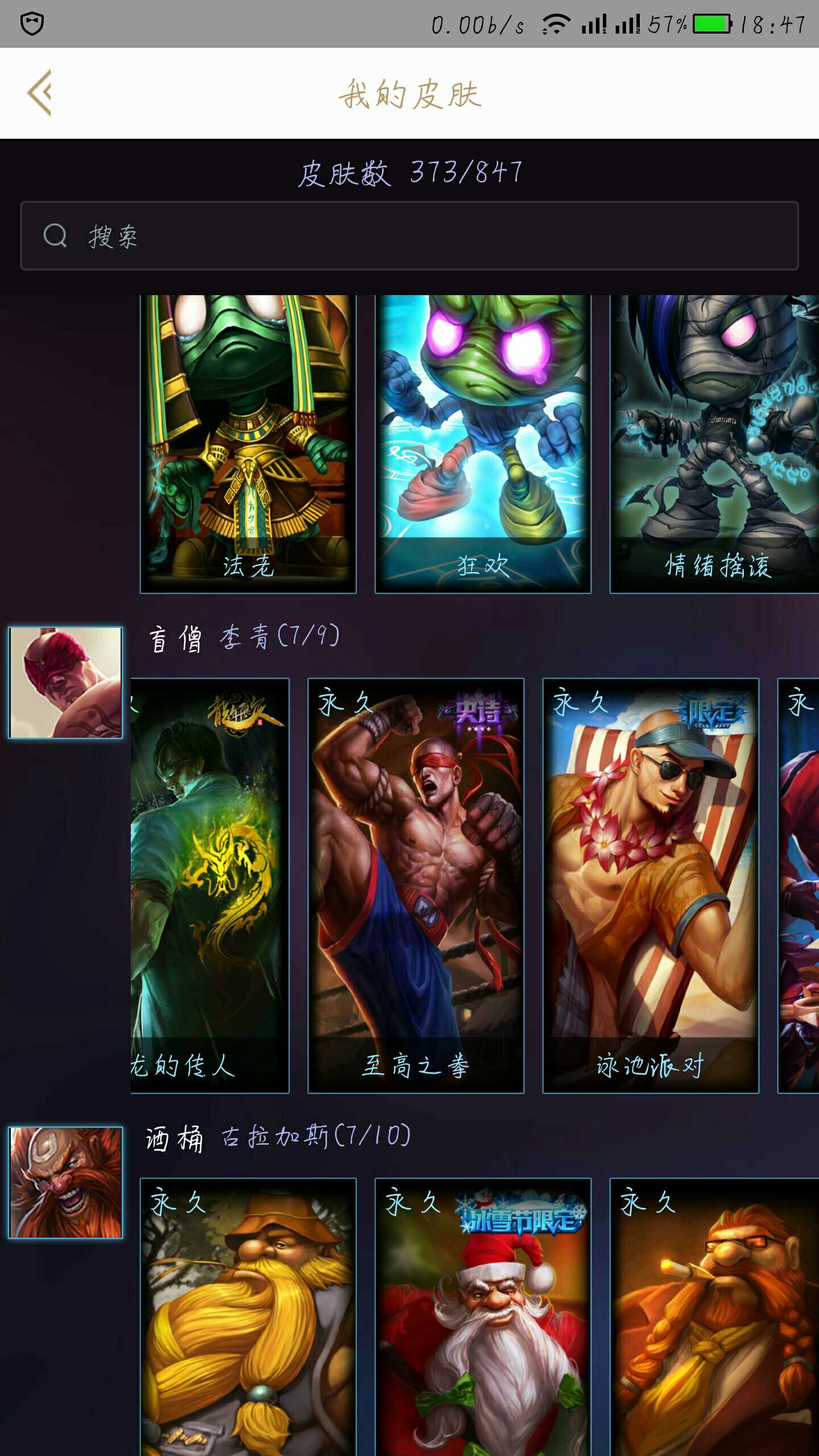 英雄联盟租号