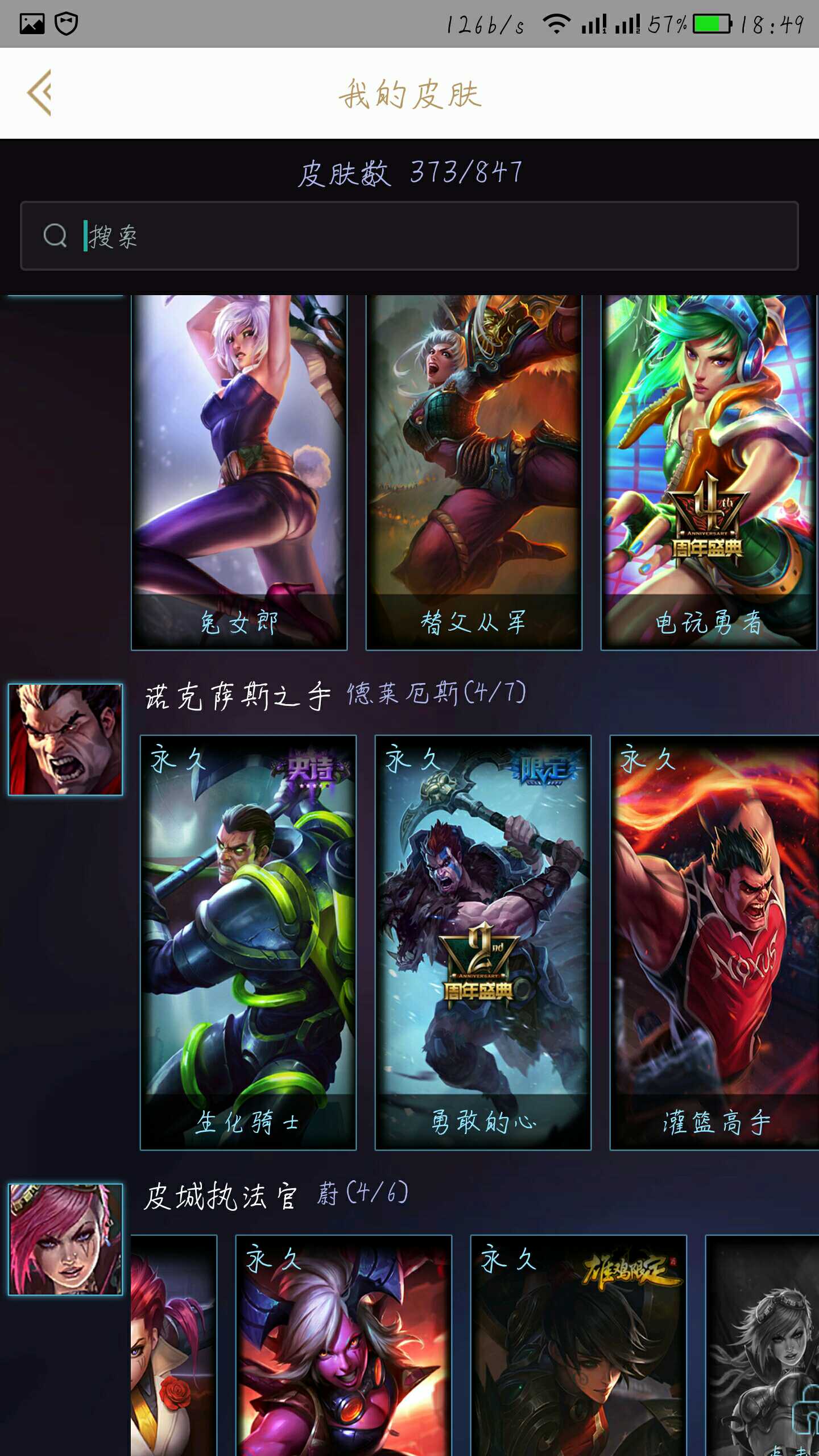 英雄联盟租号