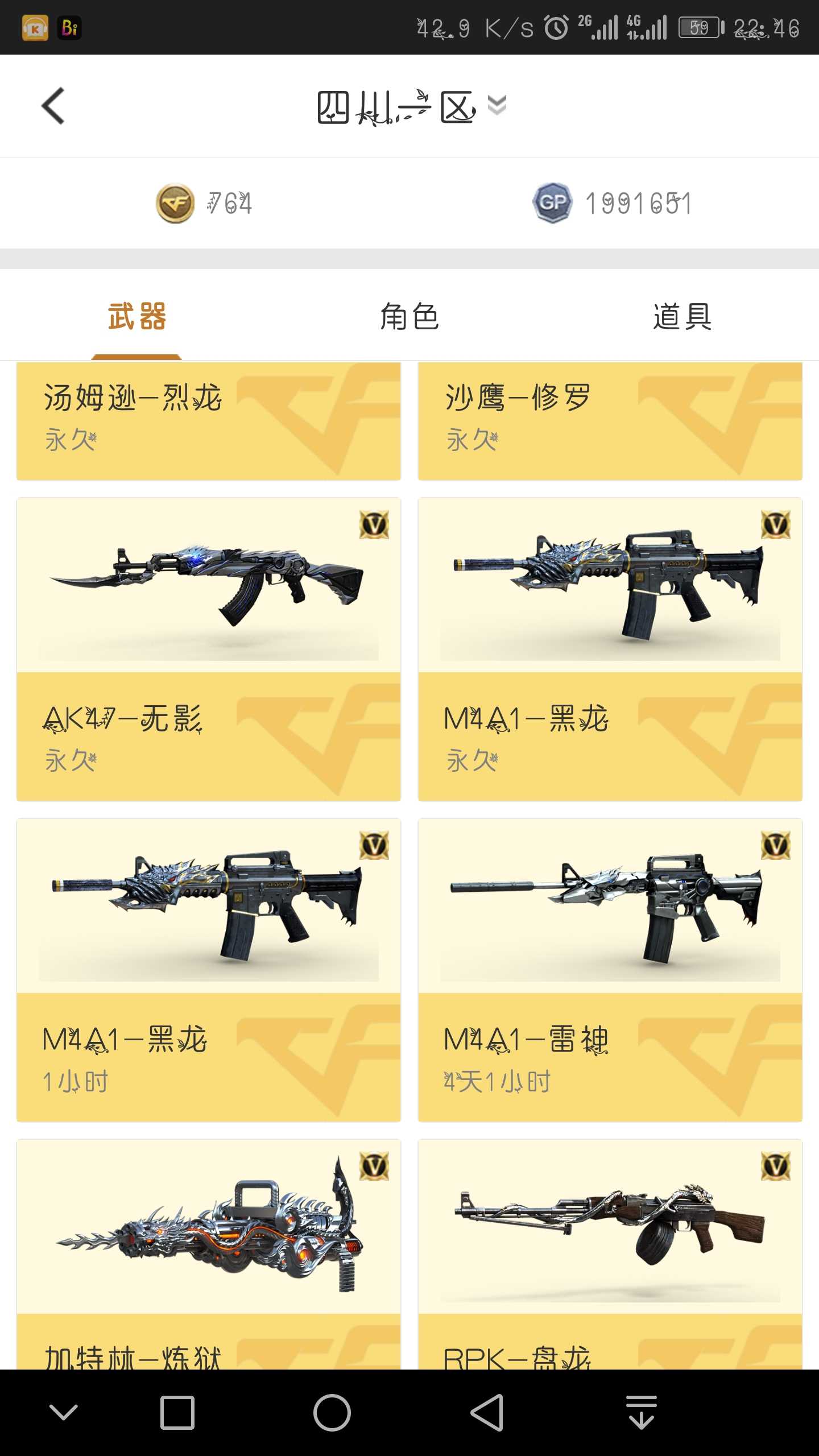穿越火线租号
