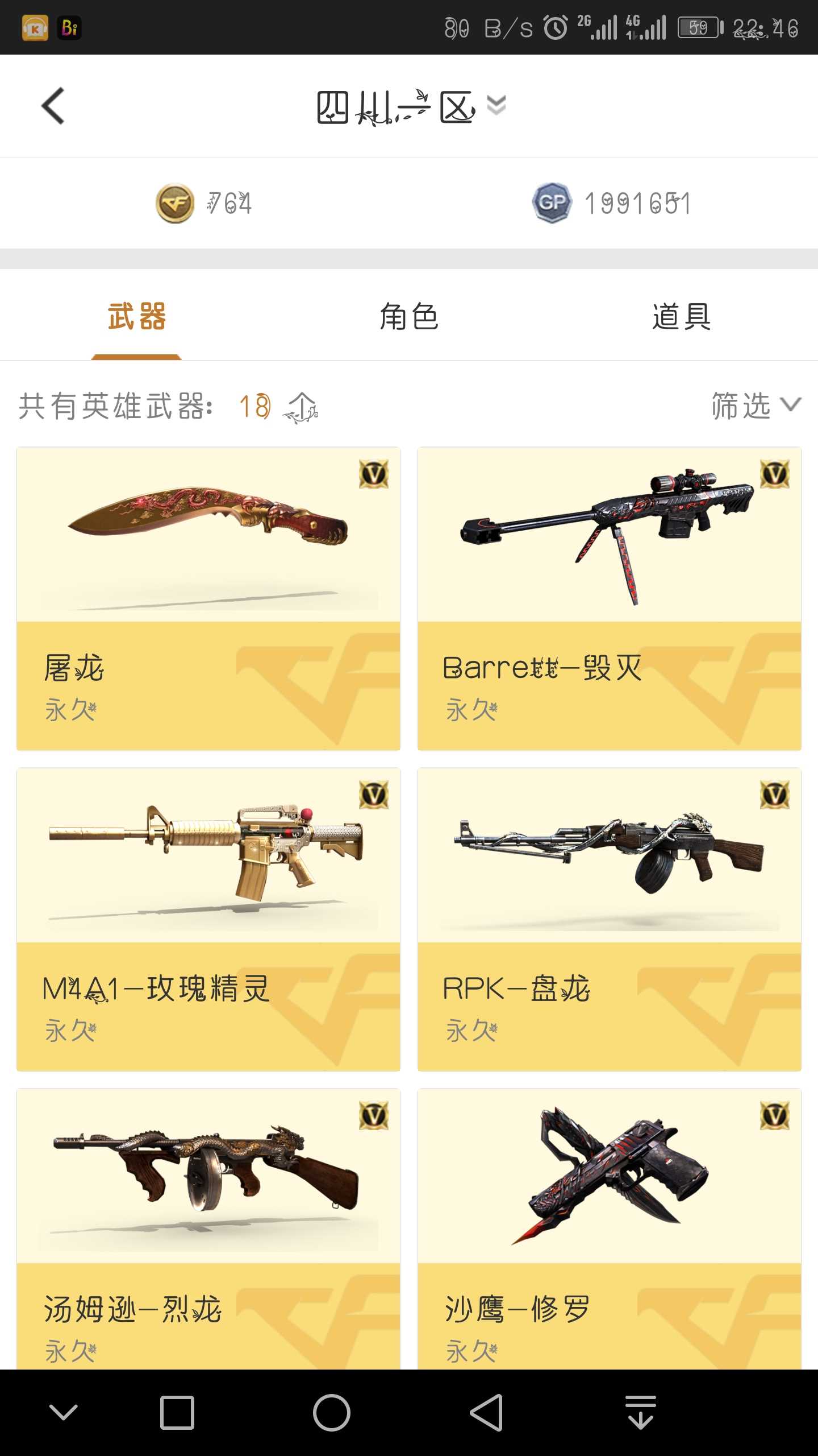 穿越火线租号