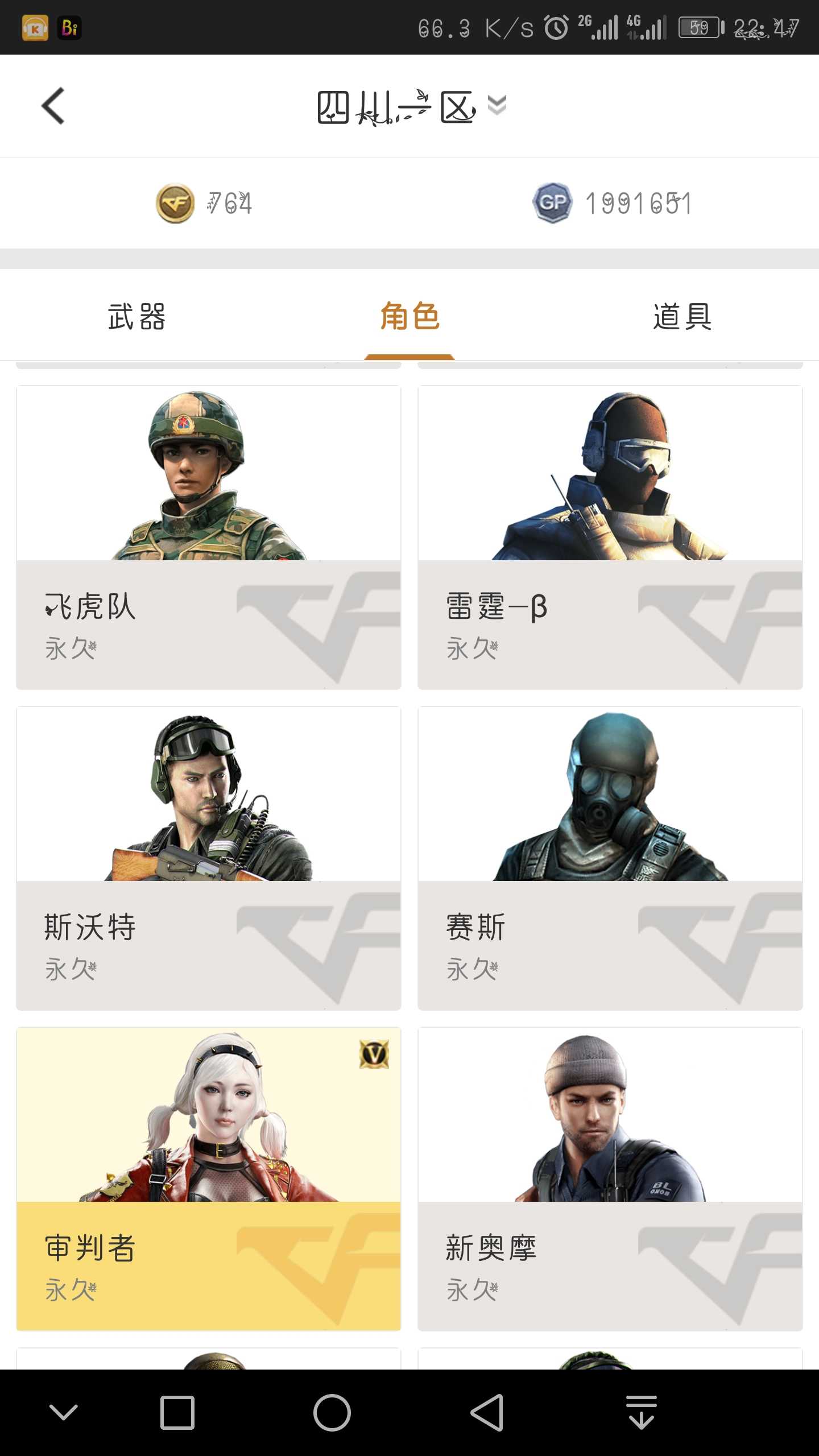 穿越火线租号