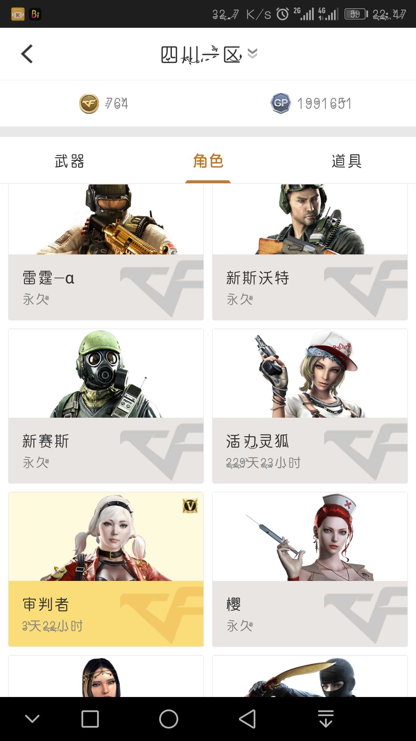穿越火线租号