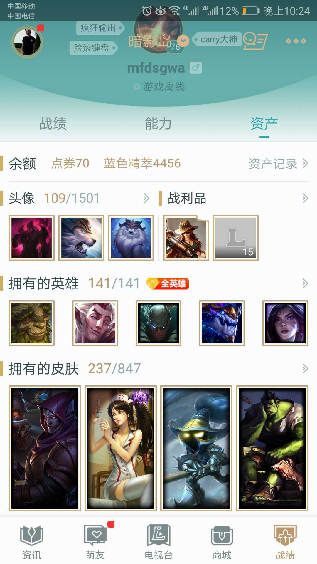 英雄联盟租号