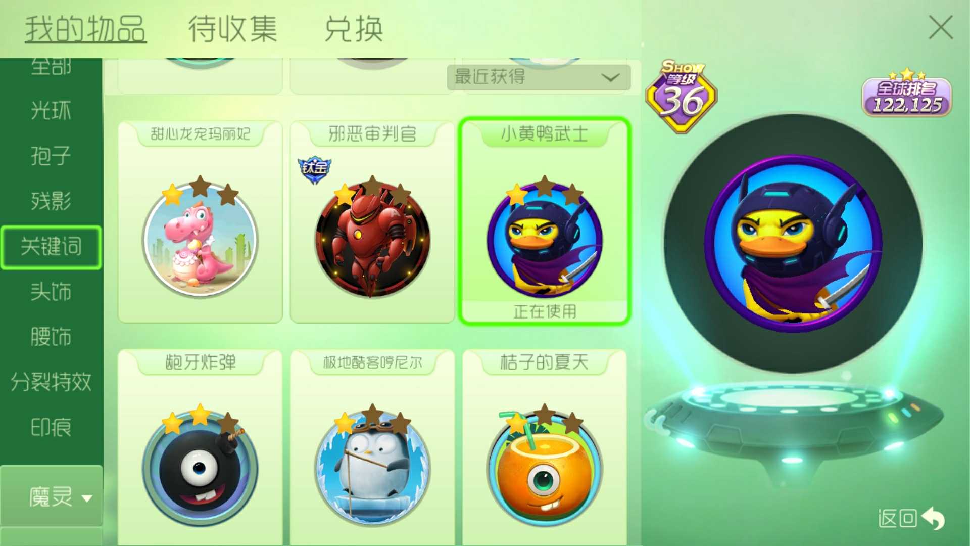 球球大作战租号