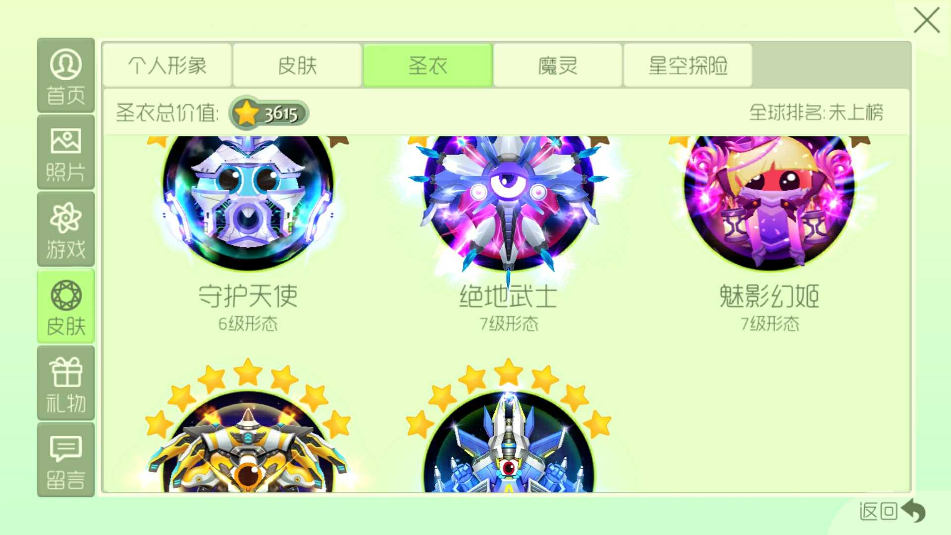 球球大作战租号