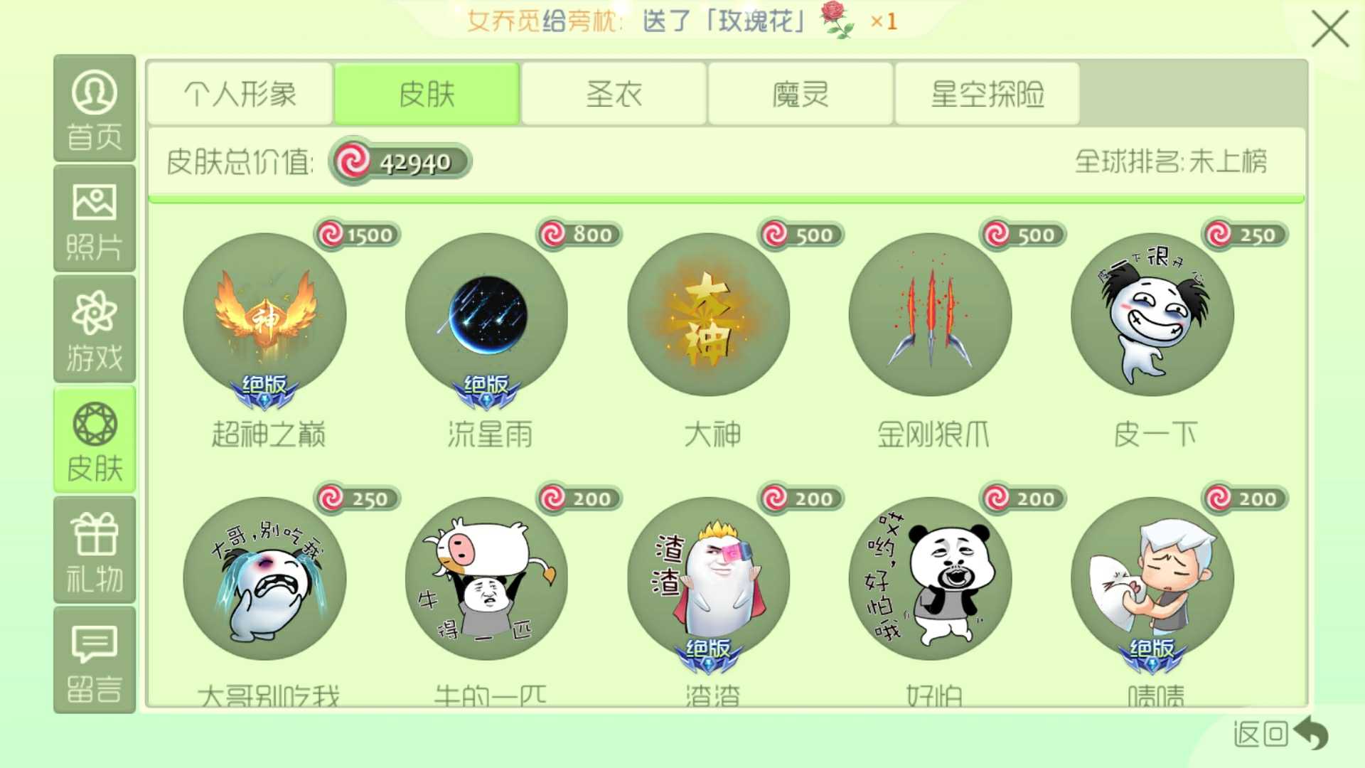 球球大作战租号